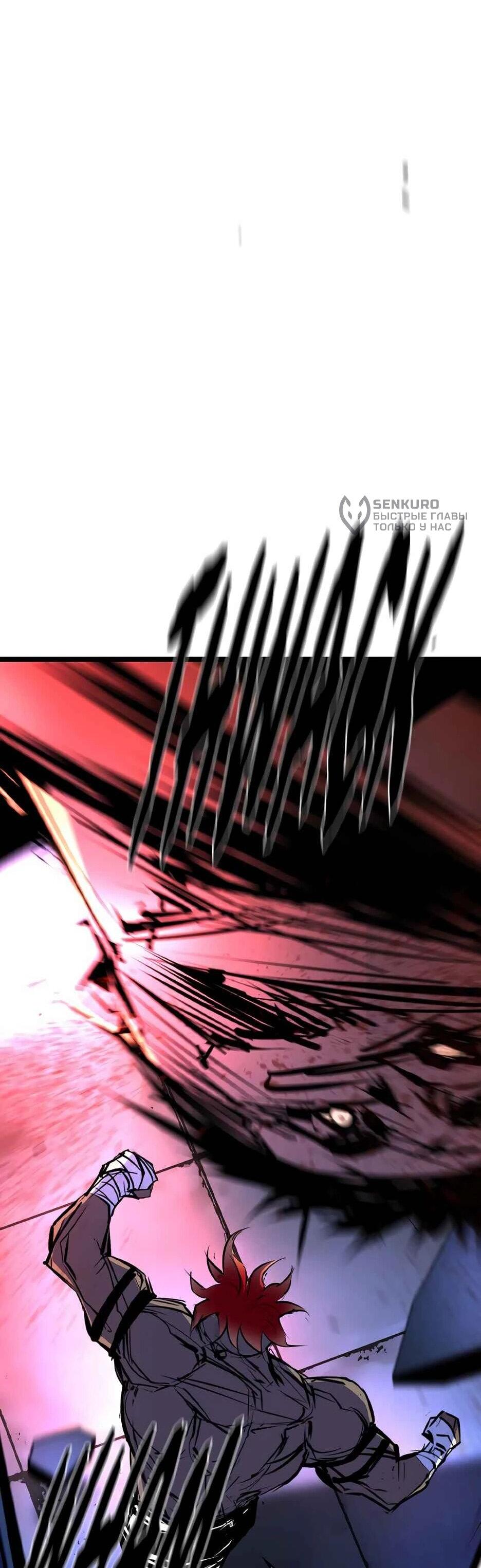 Манга Академия Халлим - Глава 208 Страница 4