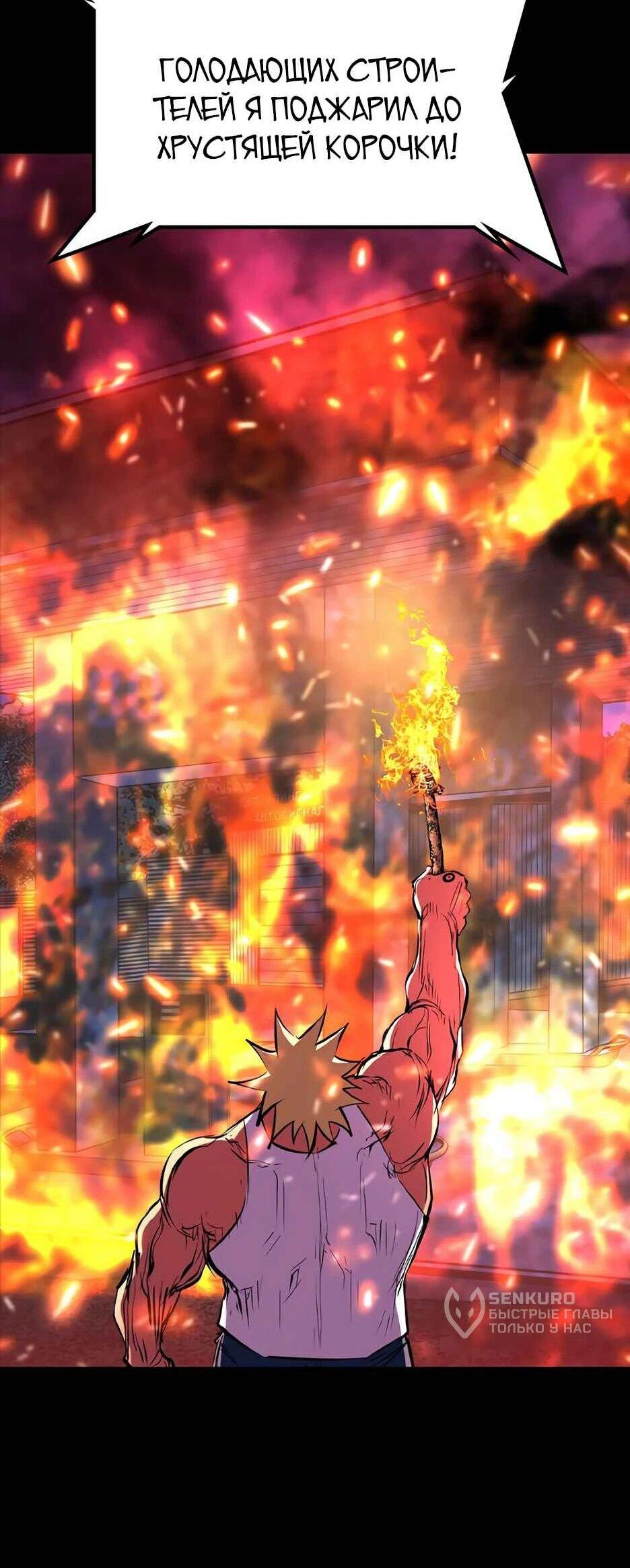 Манга Академия Халлим - Глава 208 Страница 49