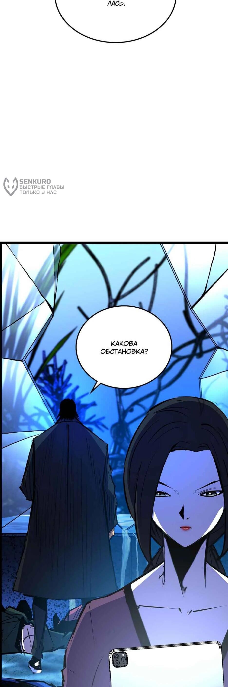 Манга Академия Халлим - Глава 208 Страница 21