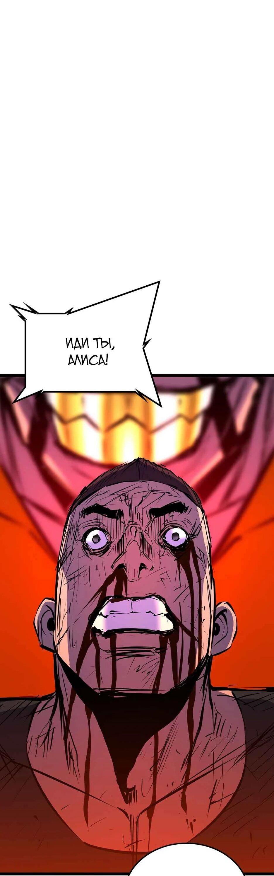 Манга Академия Халлим - Глава 208 Страница 74