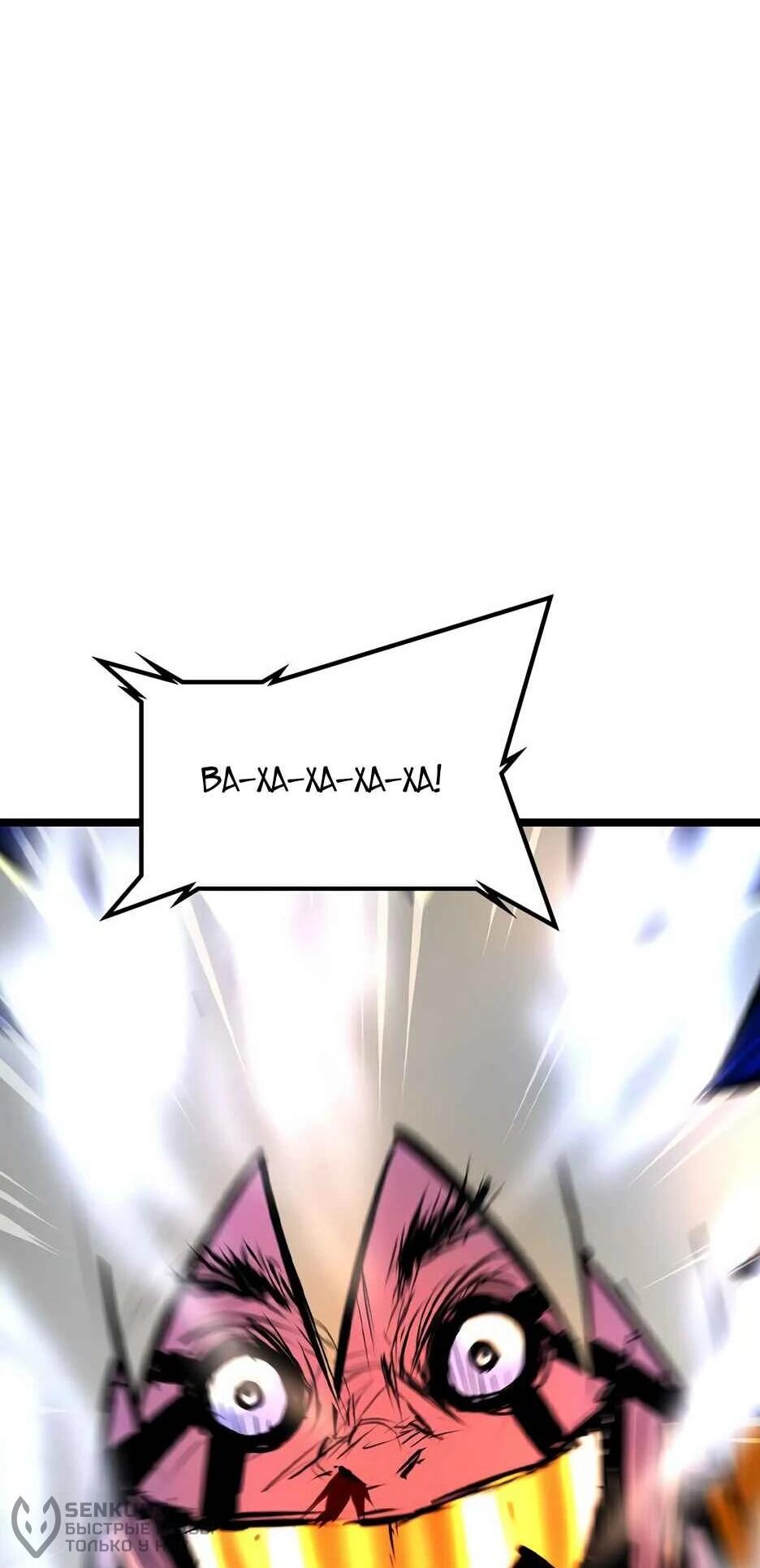 Манга Академия Халлим - Глава 208 Страница 91