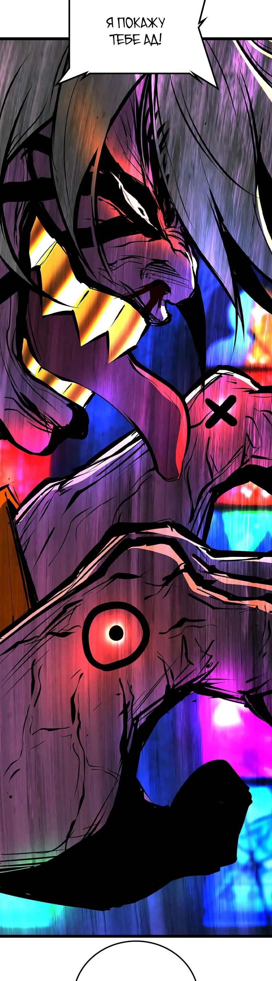 Манга Академия Халлим - Глава 208 Страница 101