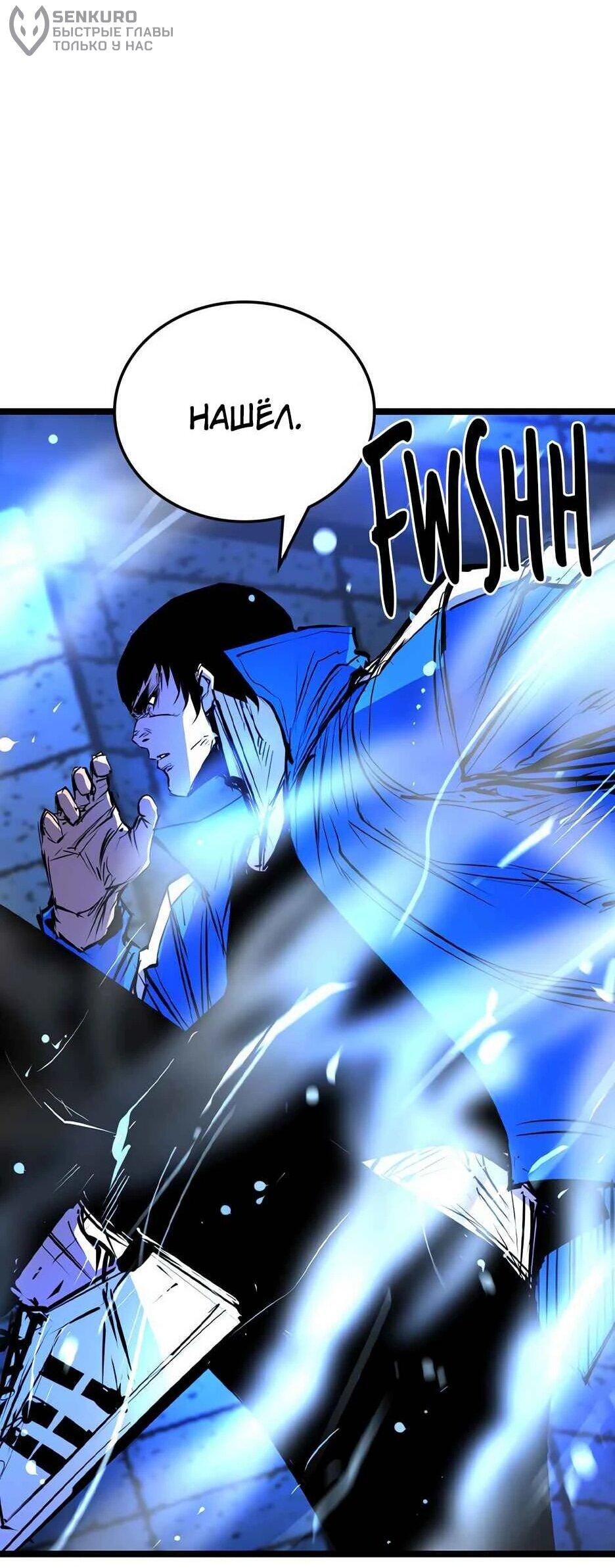 Манга Академия Халлим - Глава 208 Страница 88