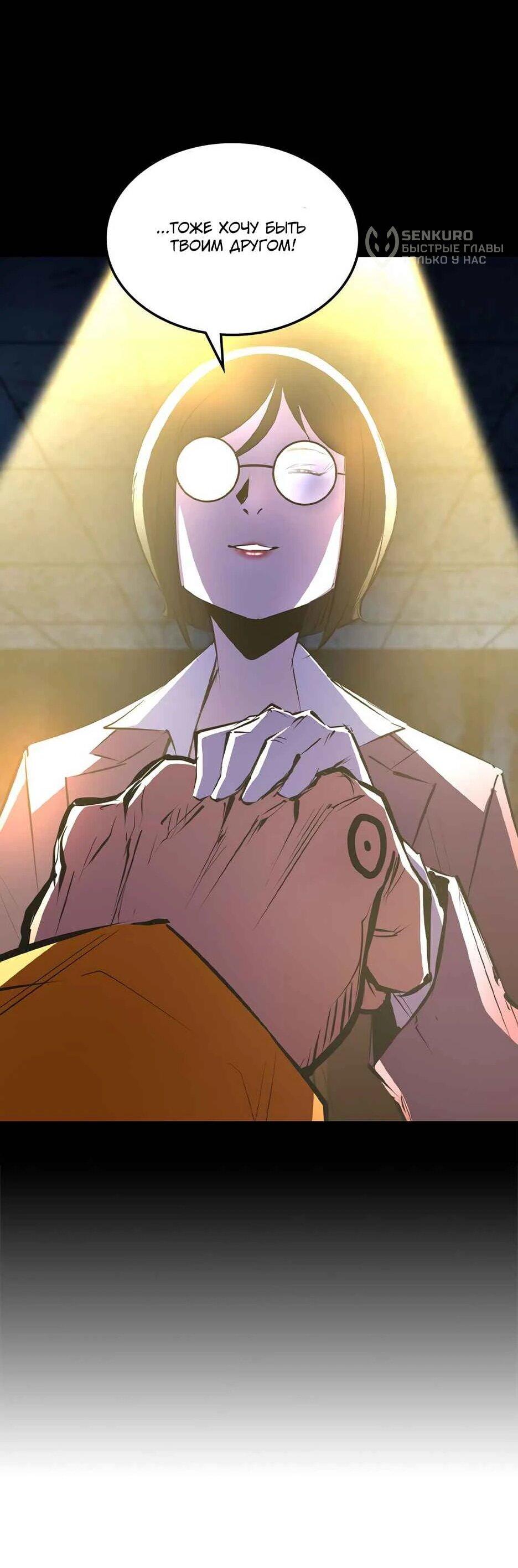 Манга Академия Халлим - Глава 208 Страница 66