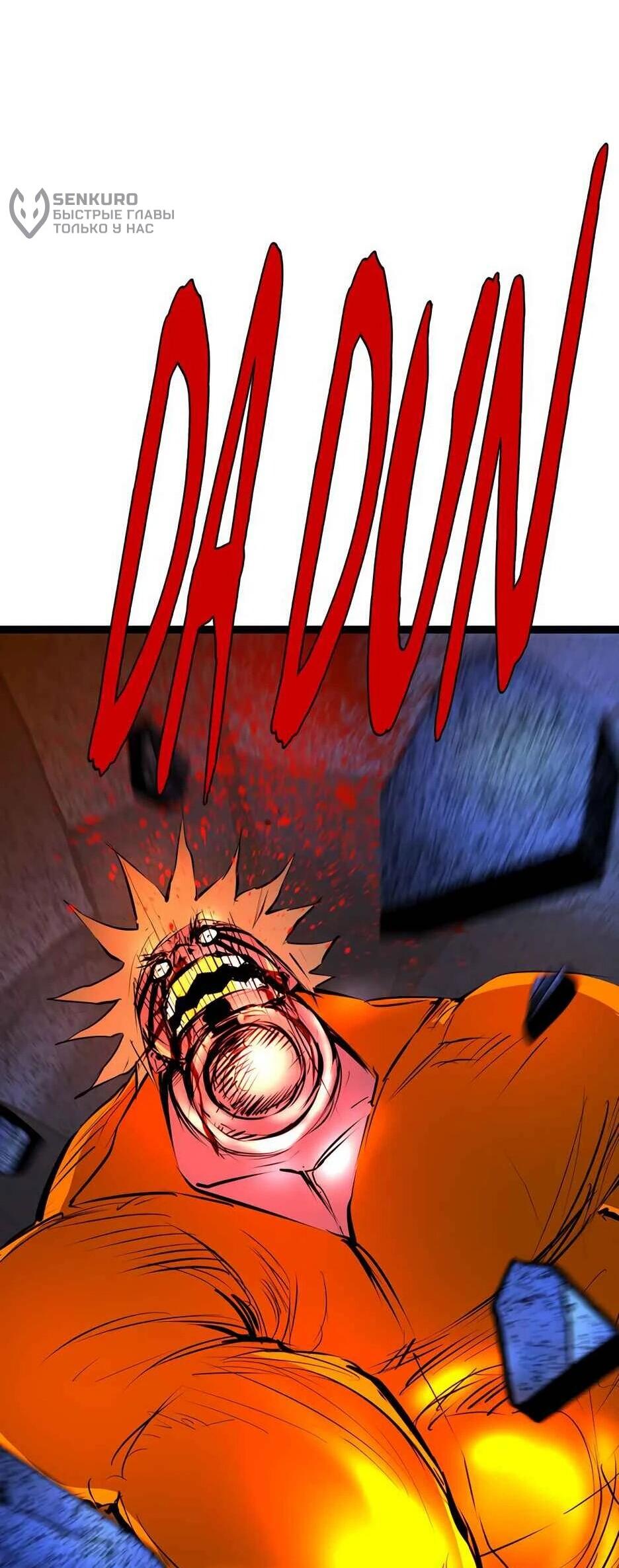 Манга Академия Халлим - Глава 208 Страница 116