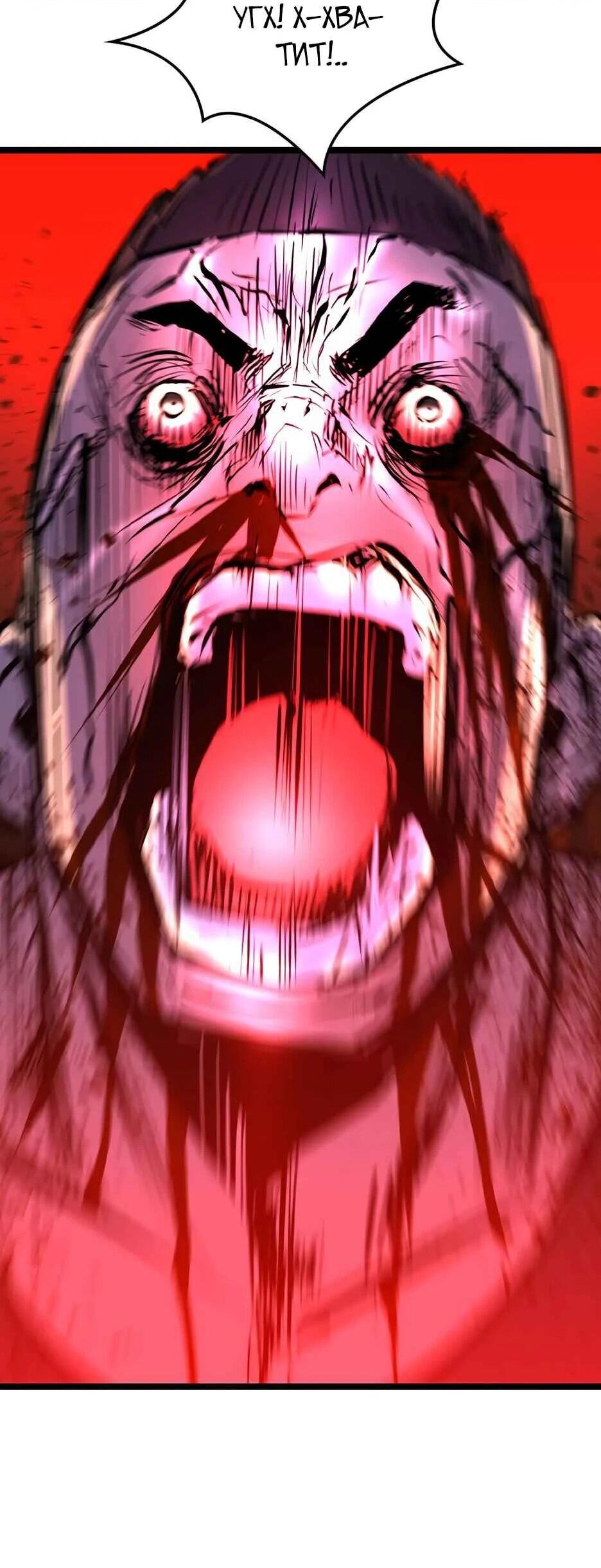 Манга Академия Халлим - Глава 208 Страница 78