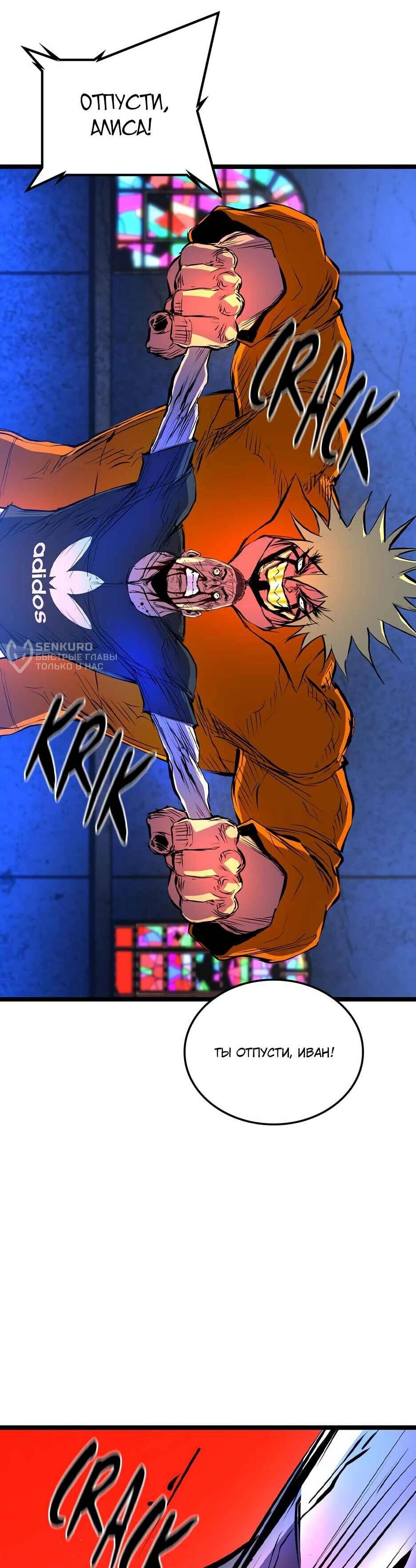 Манга Академия Халлим - Глава 208 Страница 76