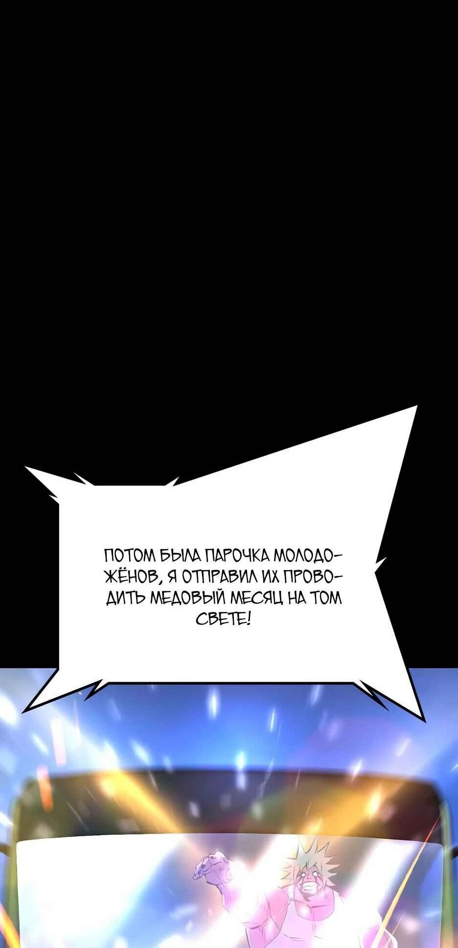 Манга Академия Халлим - Глава 208 Страница 47