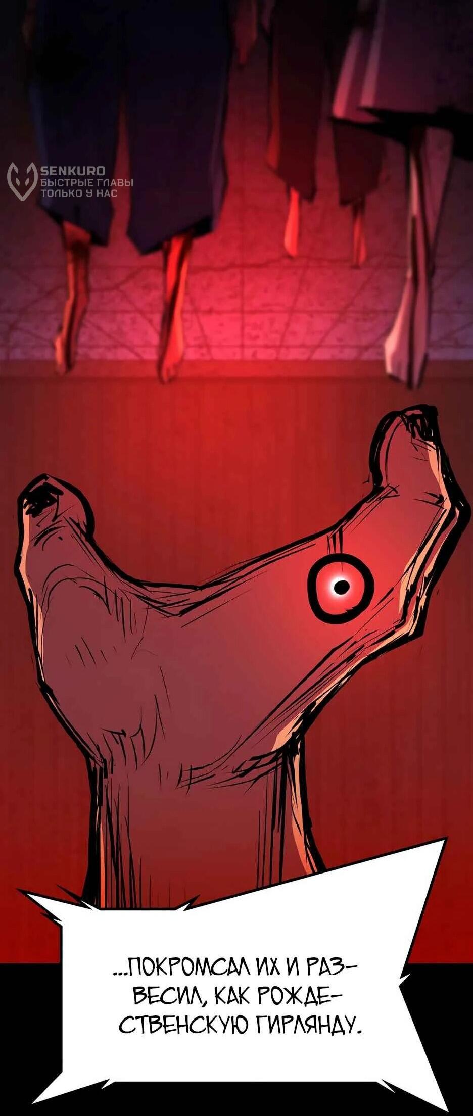 Манга Академия Халлим - Глава 208 Страница 46