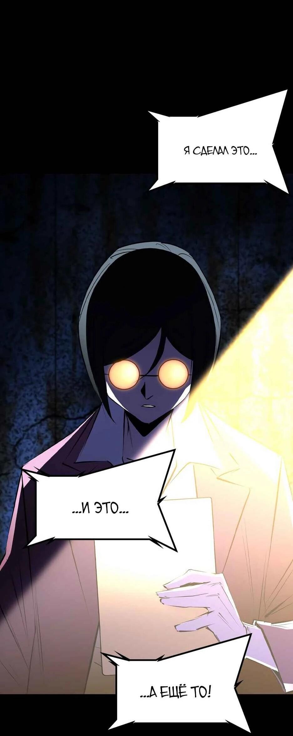 Манга Академия Халлим - Глава 208 Страница 50