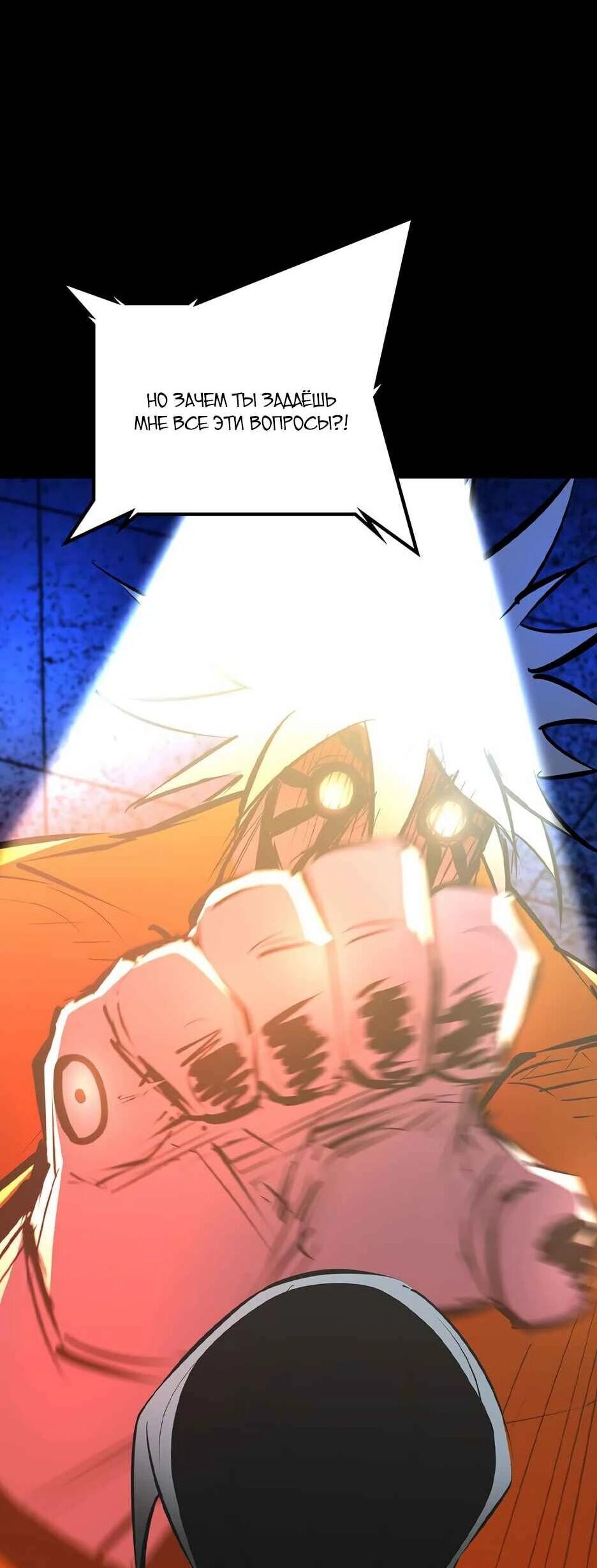 Манга Академия Халлим - Глава 208 Страница 60