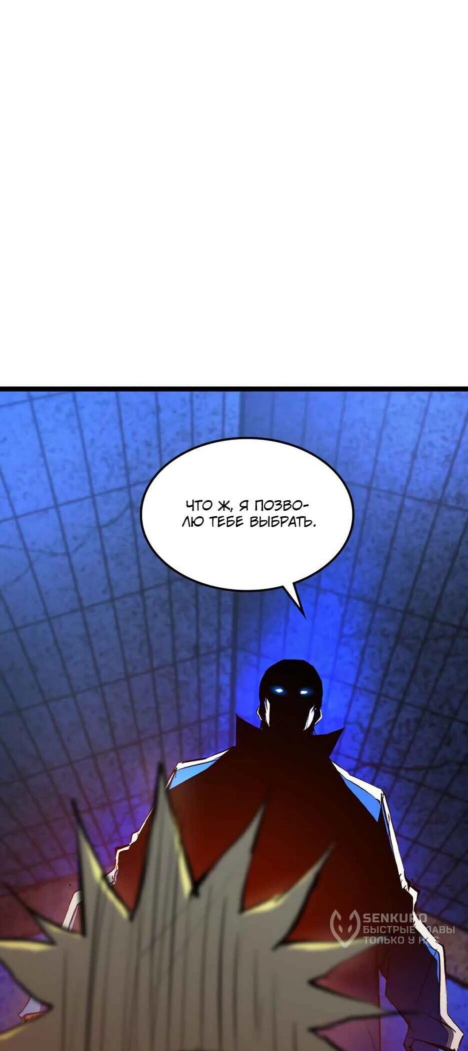 Манга Академия Халлим - Глава 208 Страница 119