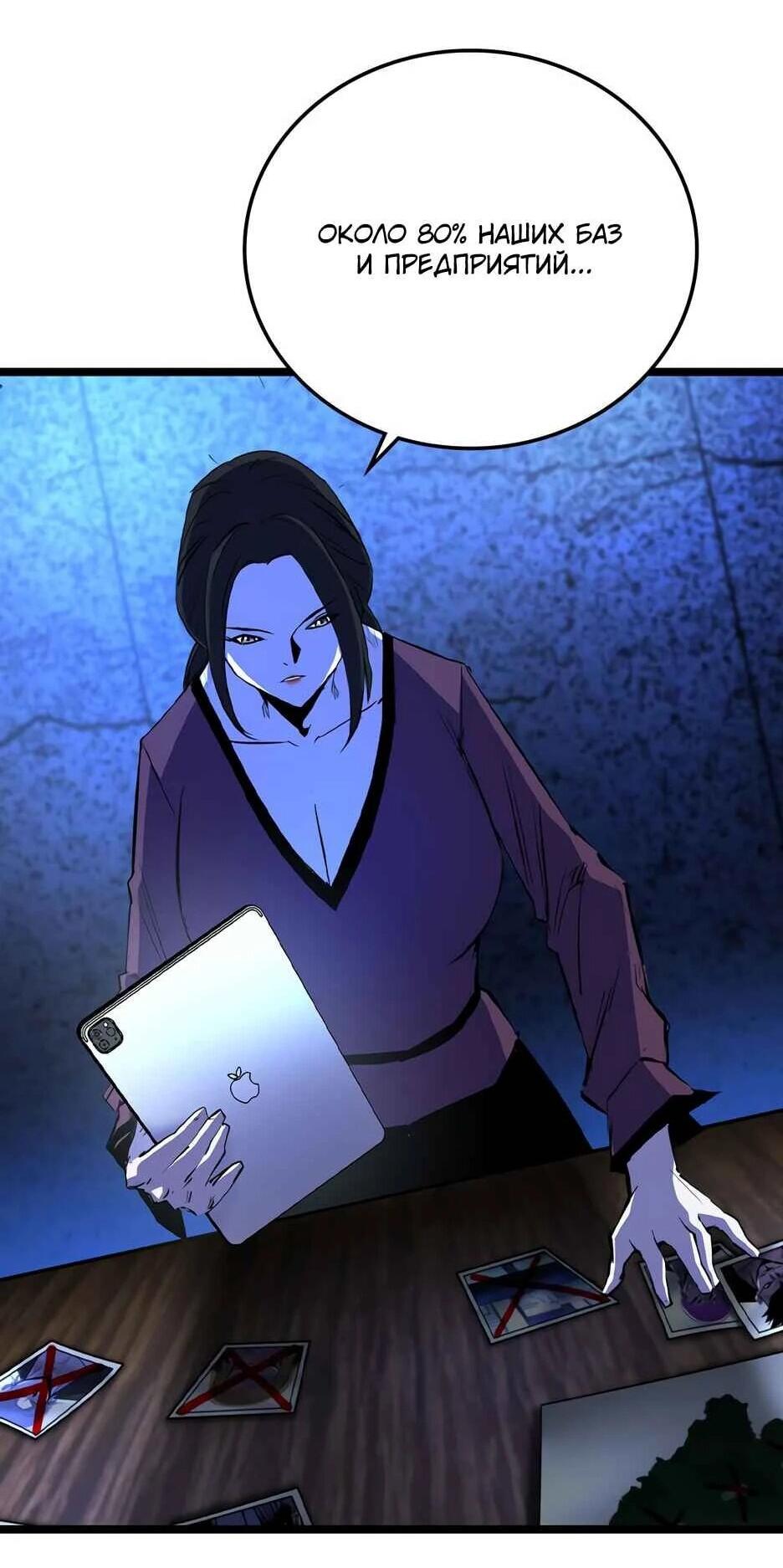 Манга Академия Халлим - Глава 208 Страница 23