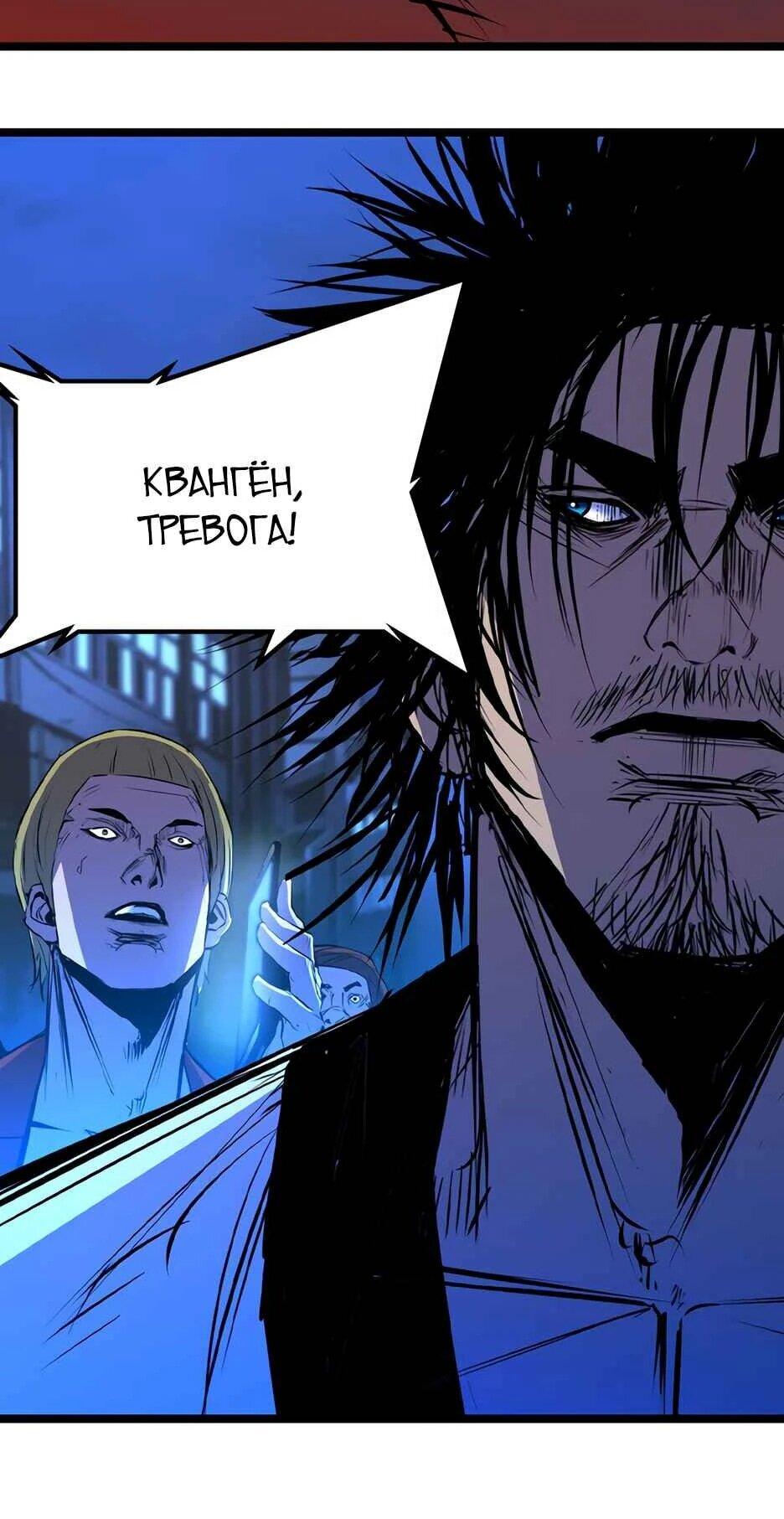 Манга Академия Халлим - Глава 208 Страница 14