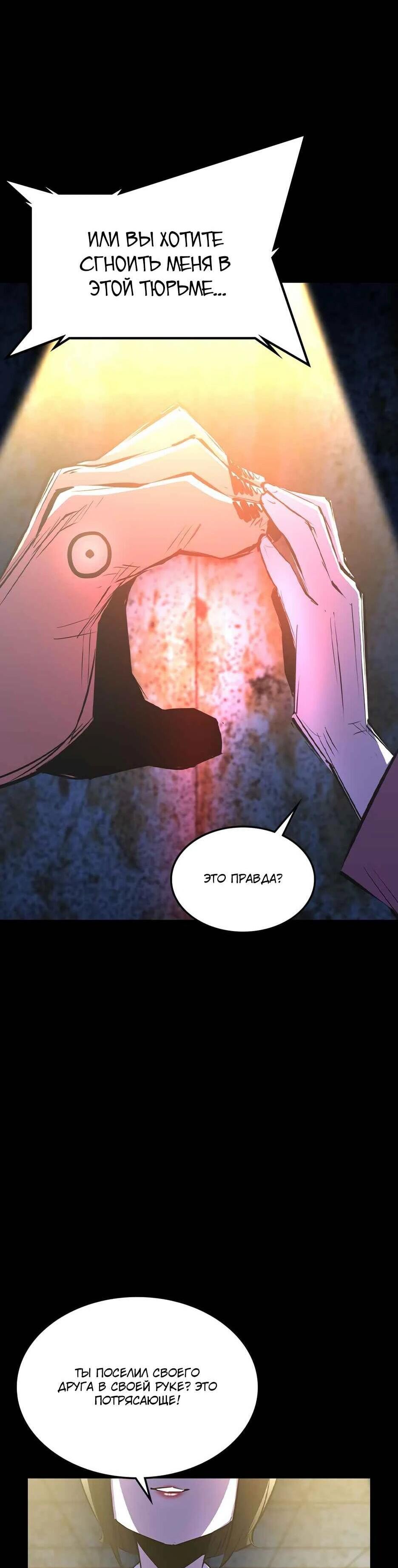 Манга Академия Халлим - Глава 208 Страница 62