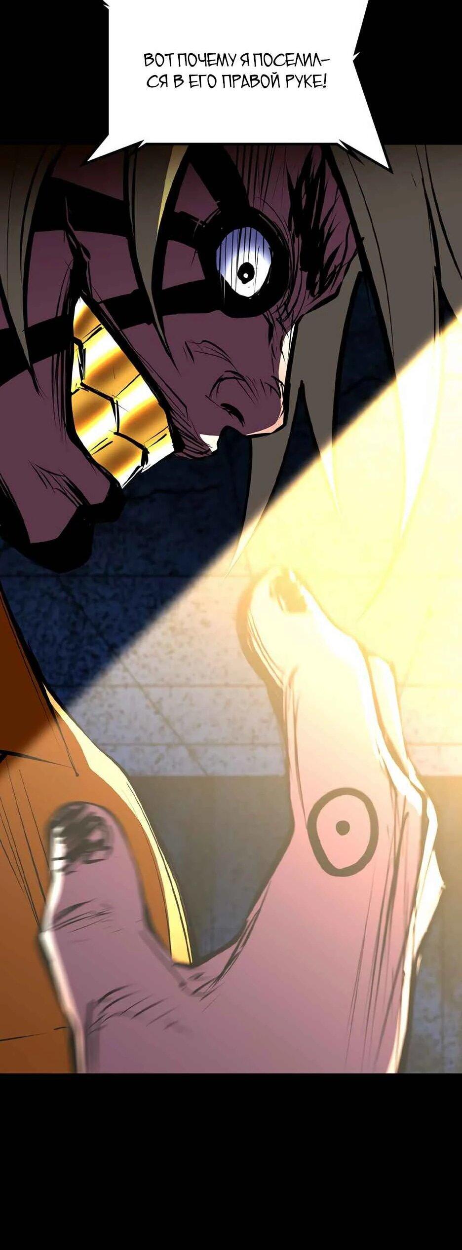 Манга Академия Халлим - Глава 208 Страница 59