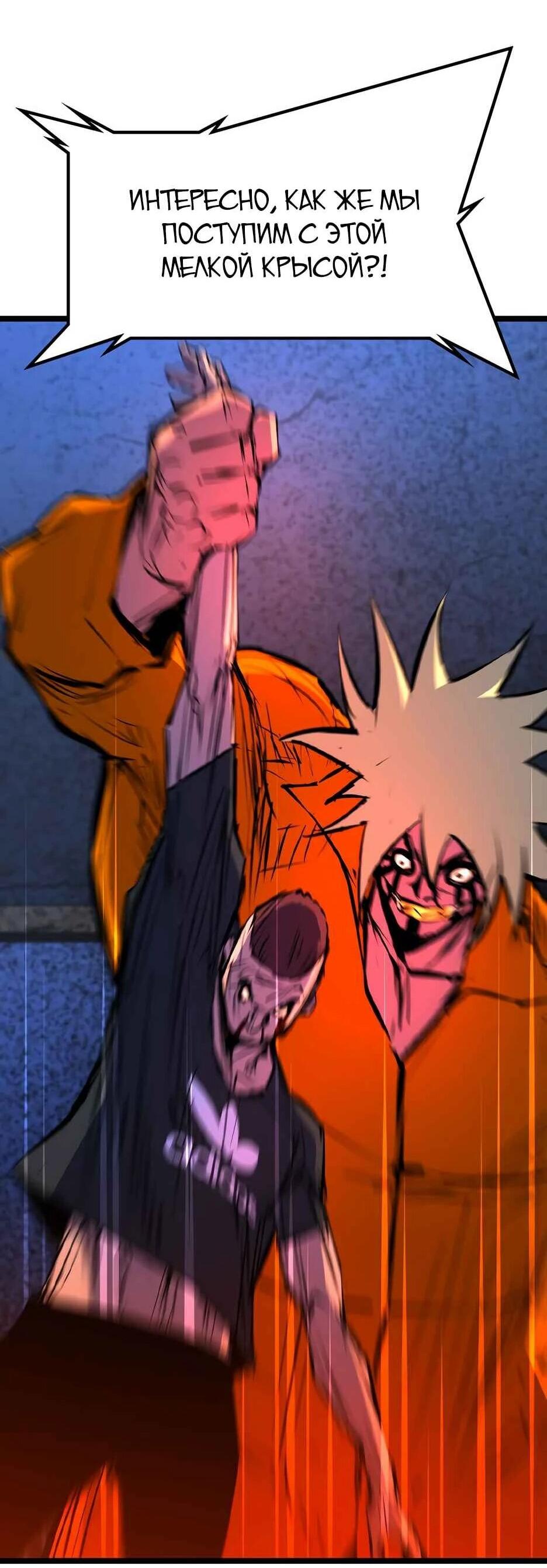 Манга Академия Халлим - Глава 208 Страница 71