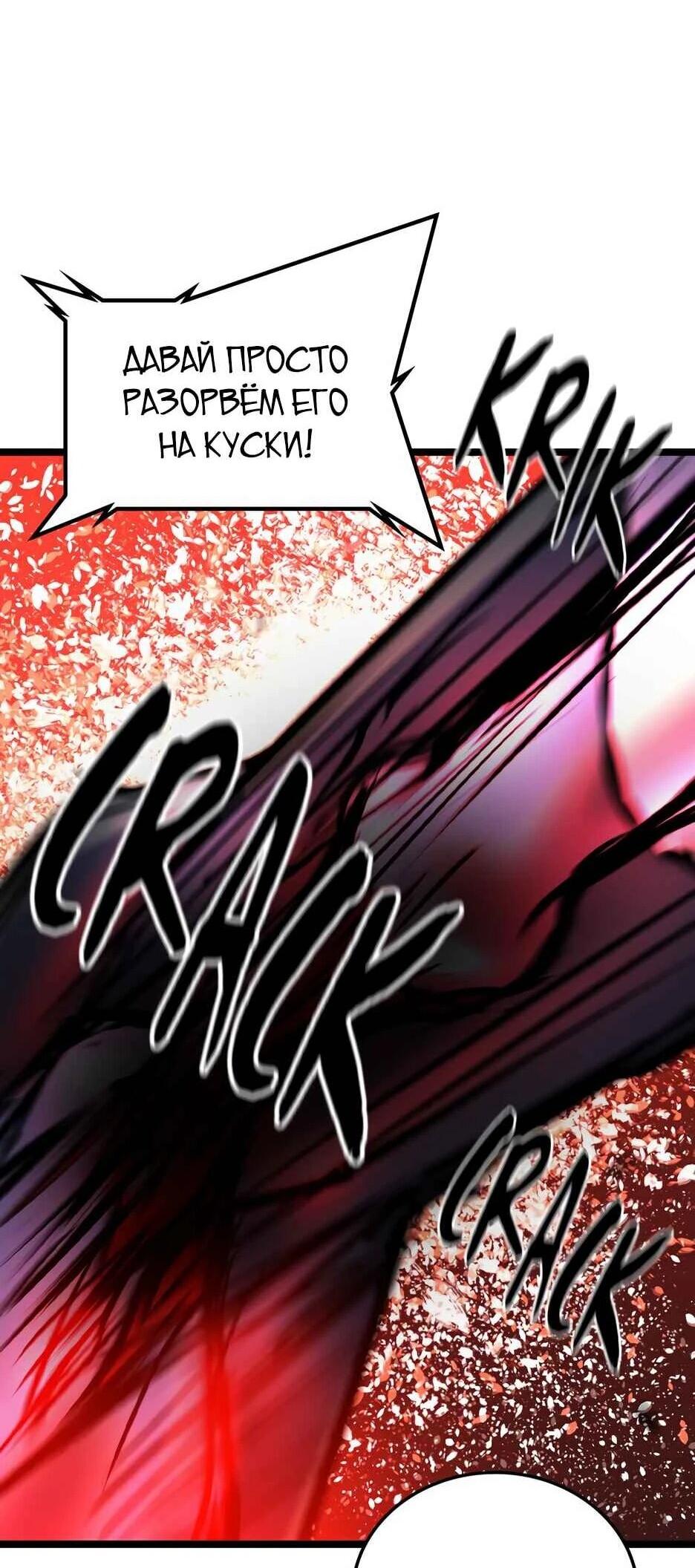 Манга Академия Халлим - Глава 208 Страница 79