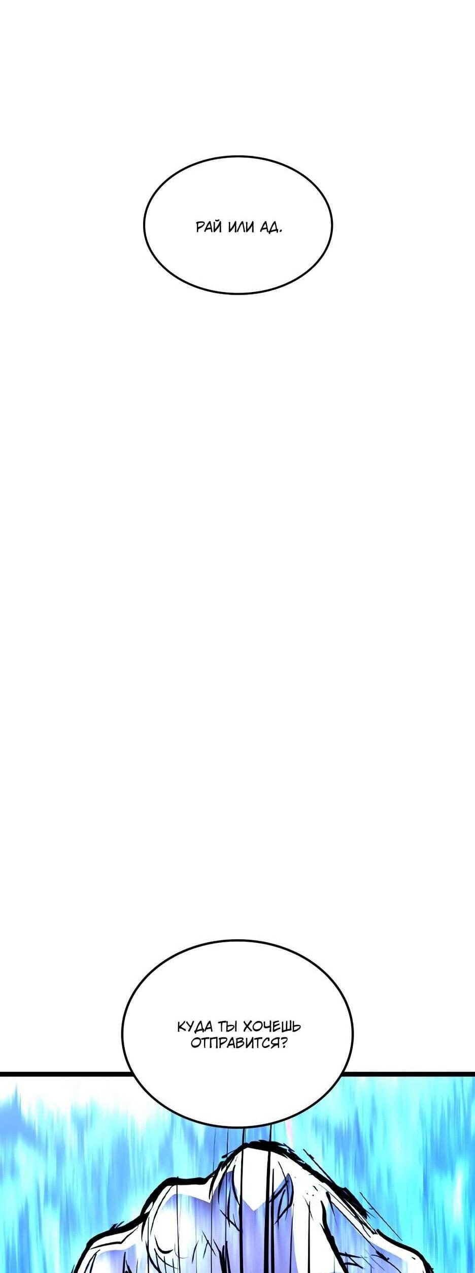 Манга Академия Халлим - Глава 208 Страница 121