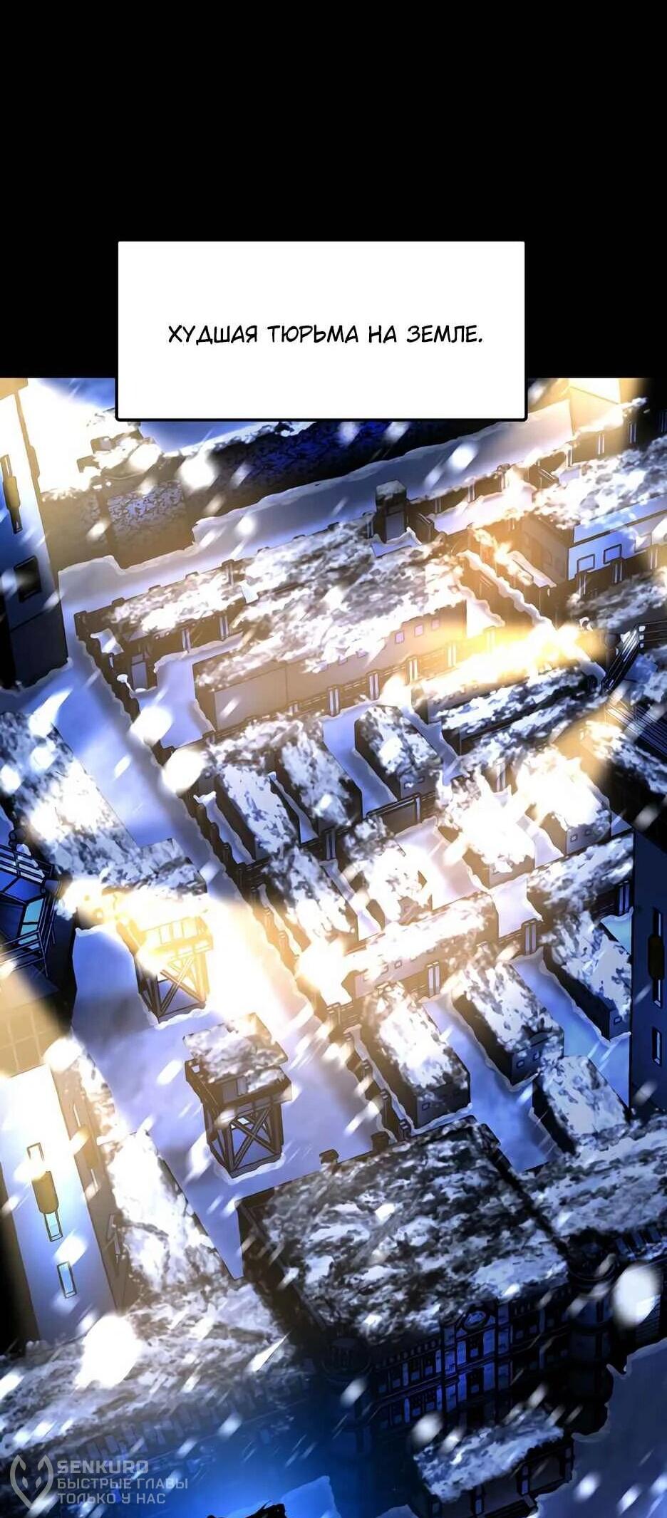 Манга Академия Халлим - Глава 208 Страница 35