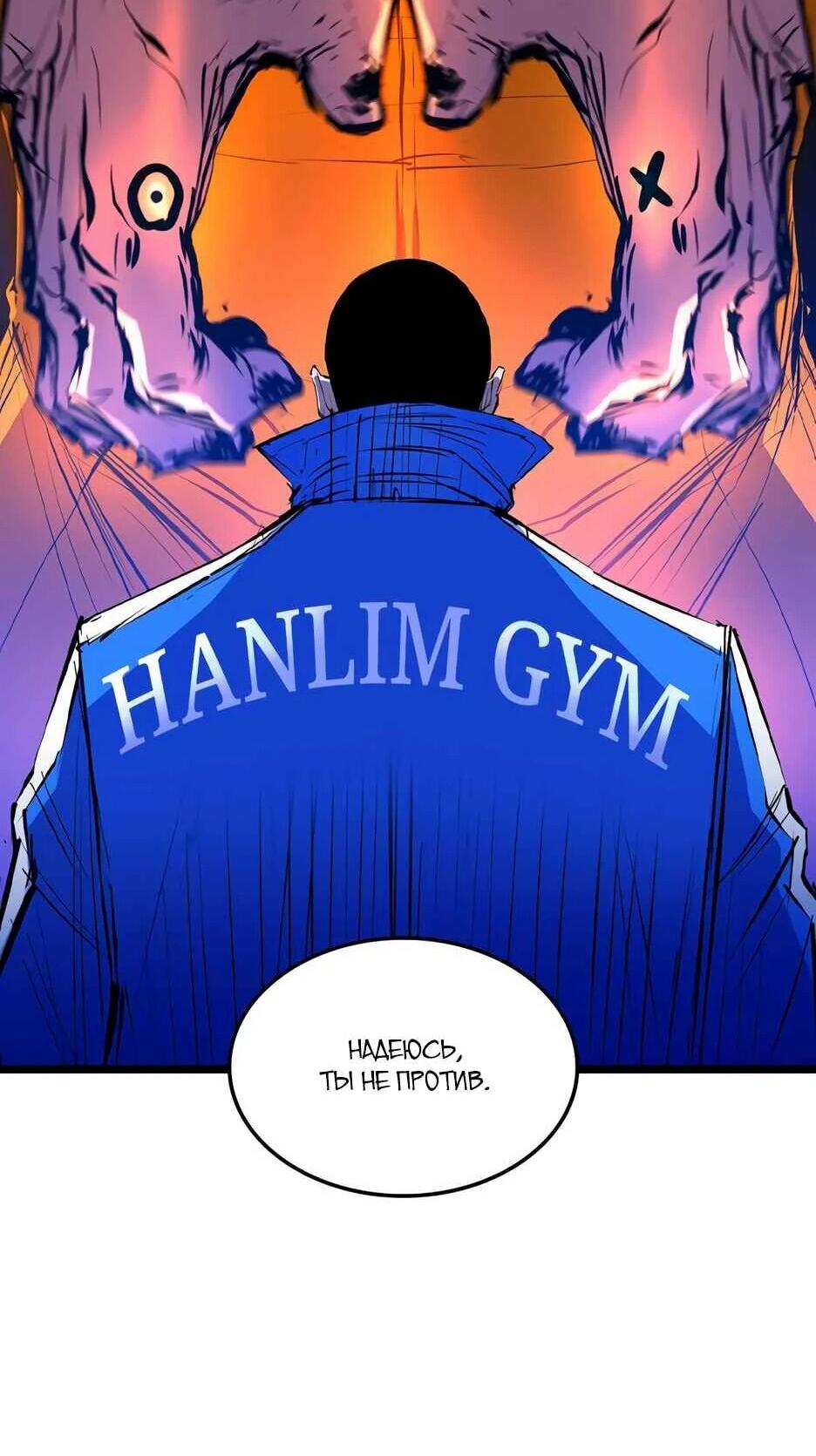 Манга Академия Халлим - Глава 208 Страница 99