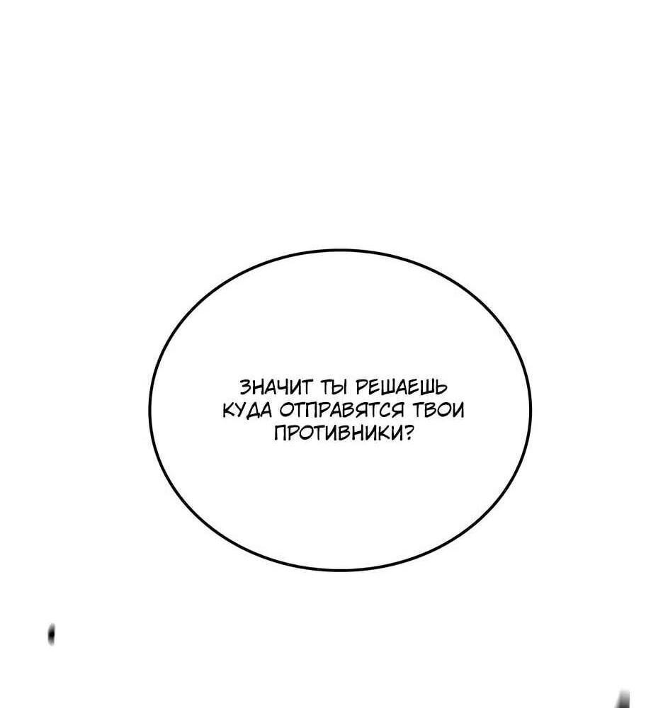 Манга Академия Халлим - Глава 208 Страница 112