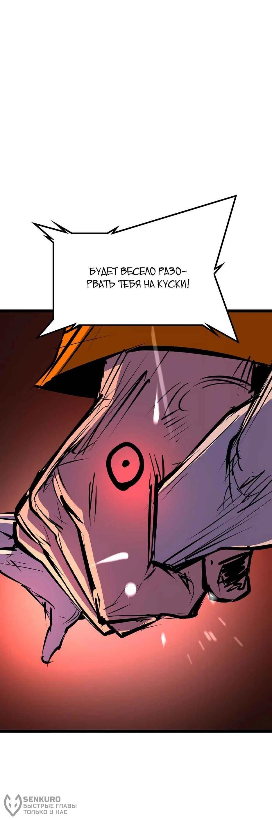 Манга Академия Халлим - Глава 208 Страница 72