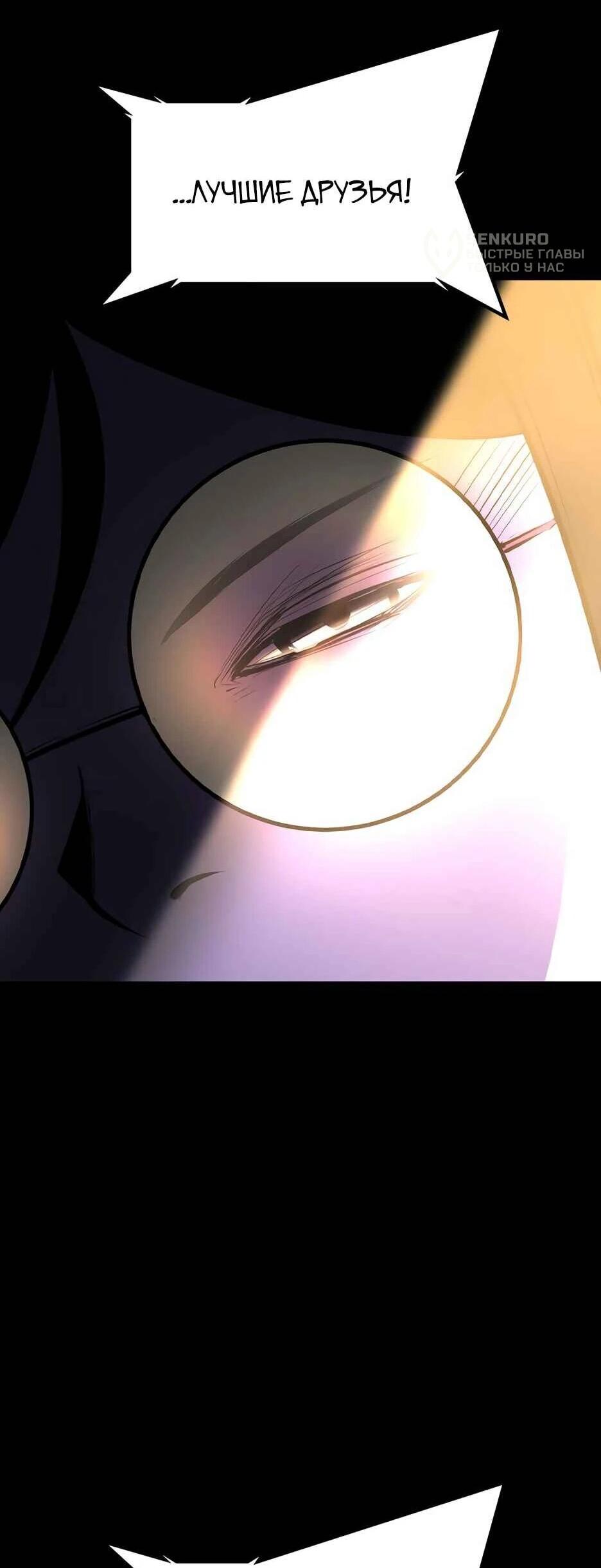 Манга Академия Халлим - Глава 208 Страница 58