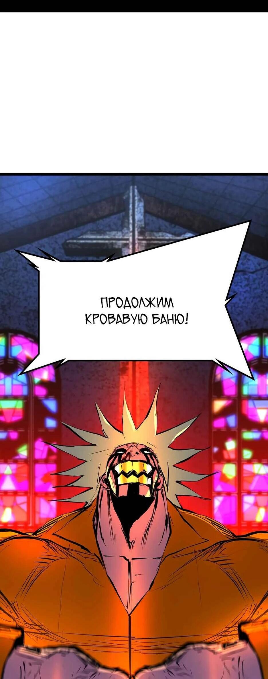 Манга Академия Халлим - Глава 208 Страница 98