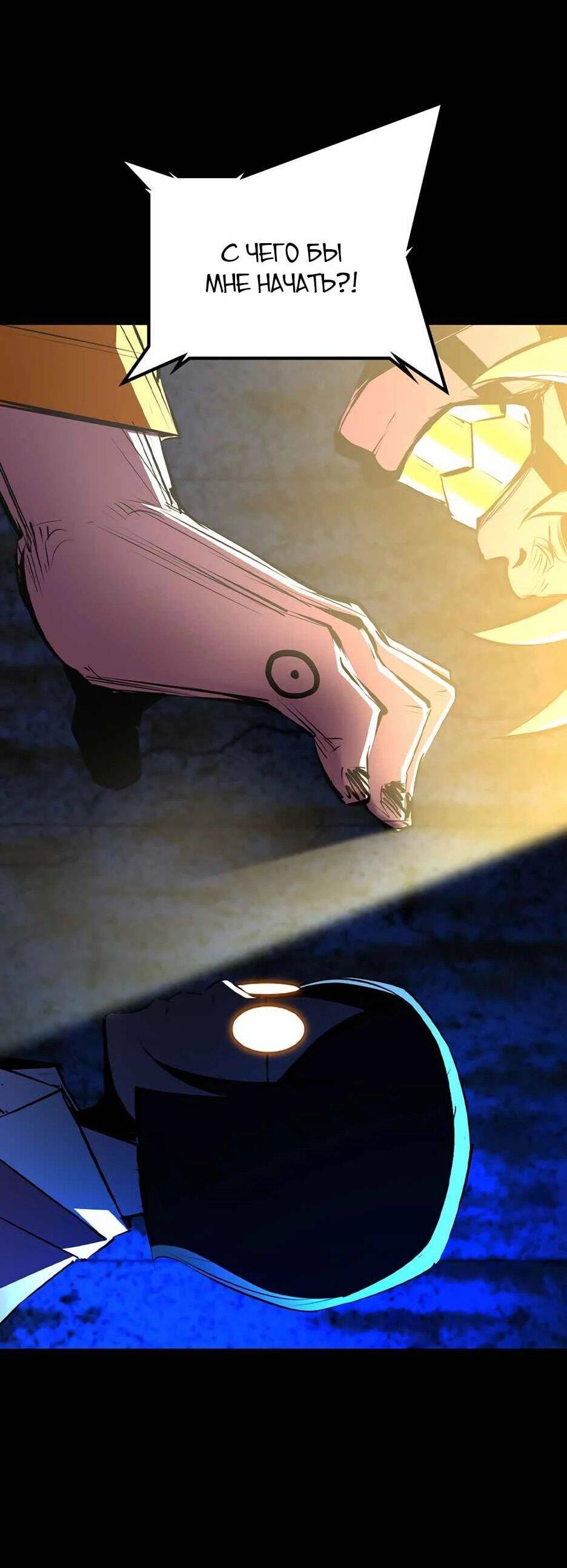 Манга Академия Халлим - Глава 208 Страница 44