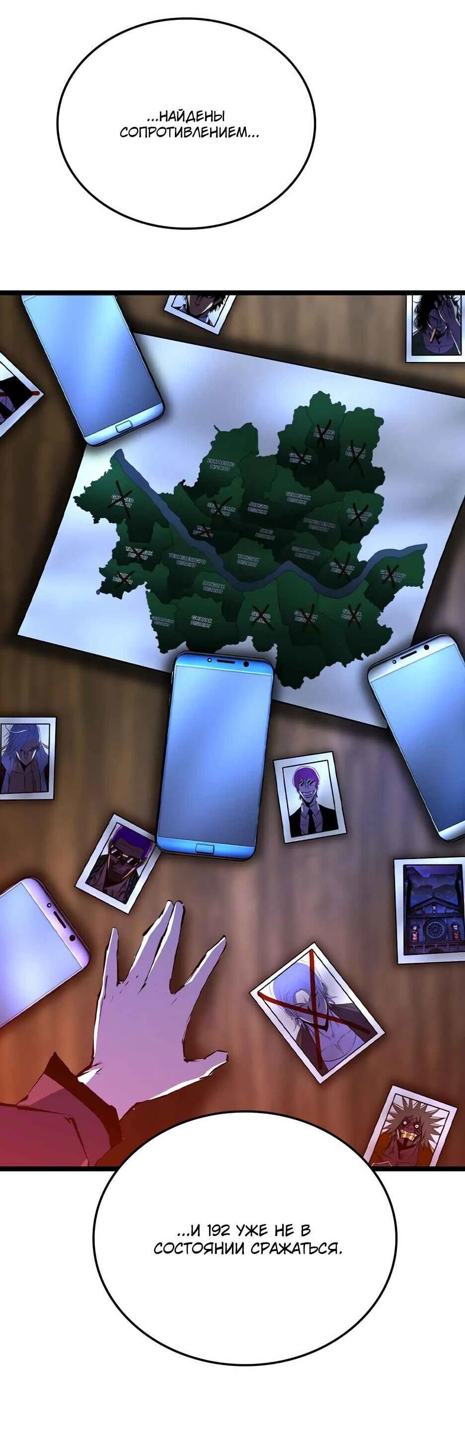 Манга Академия Халлим - Глава 208 Страница 24