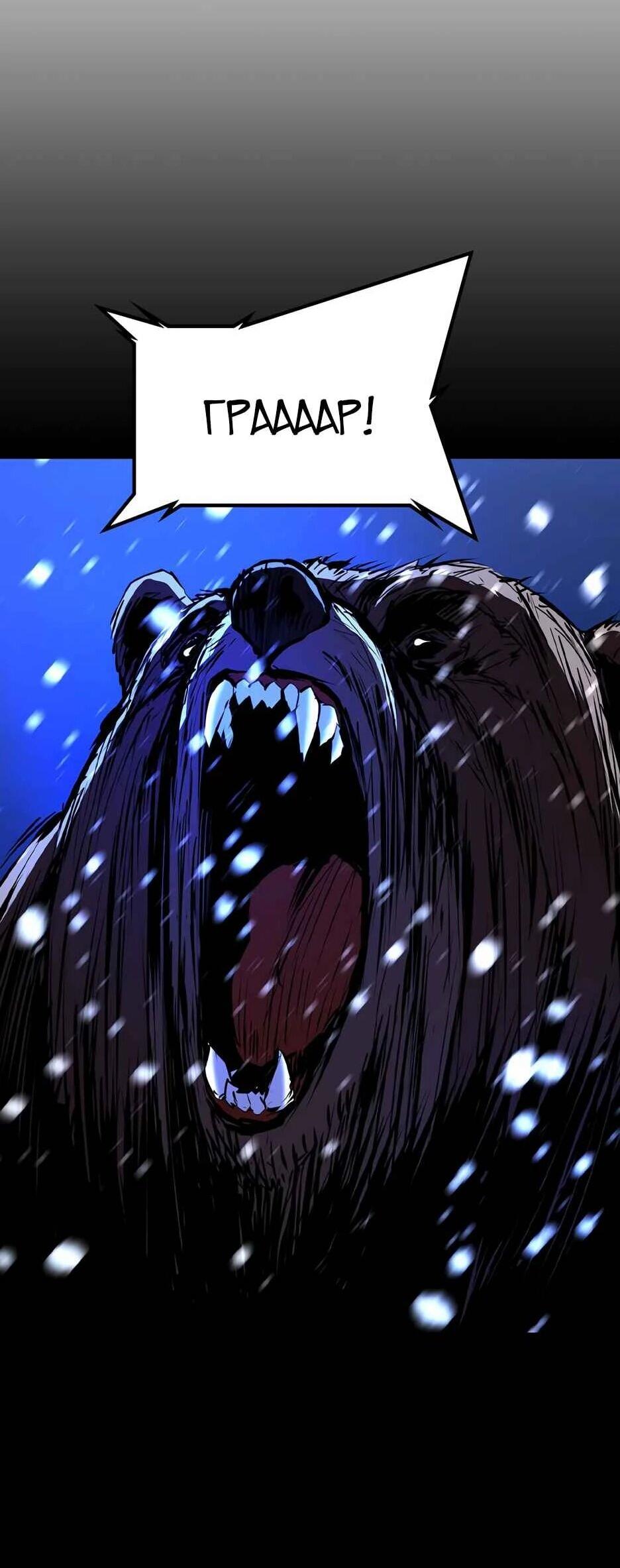 Манга Академия Халлим - Глава 208 Страница 34