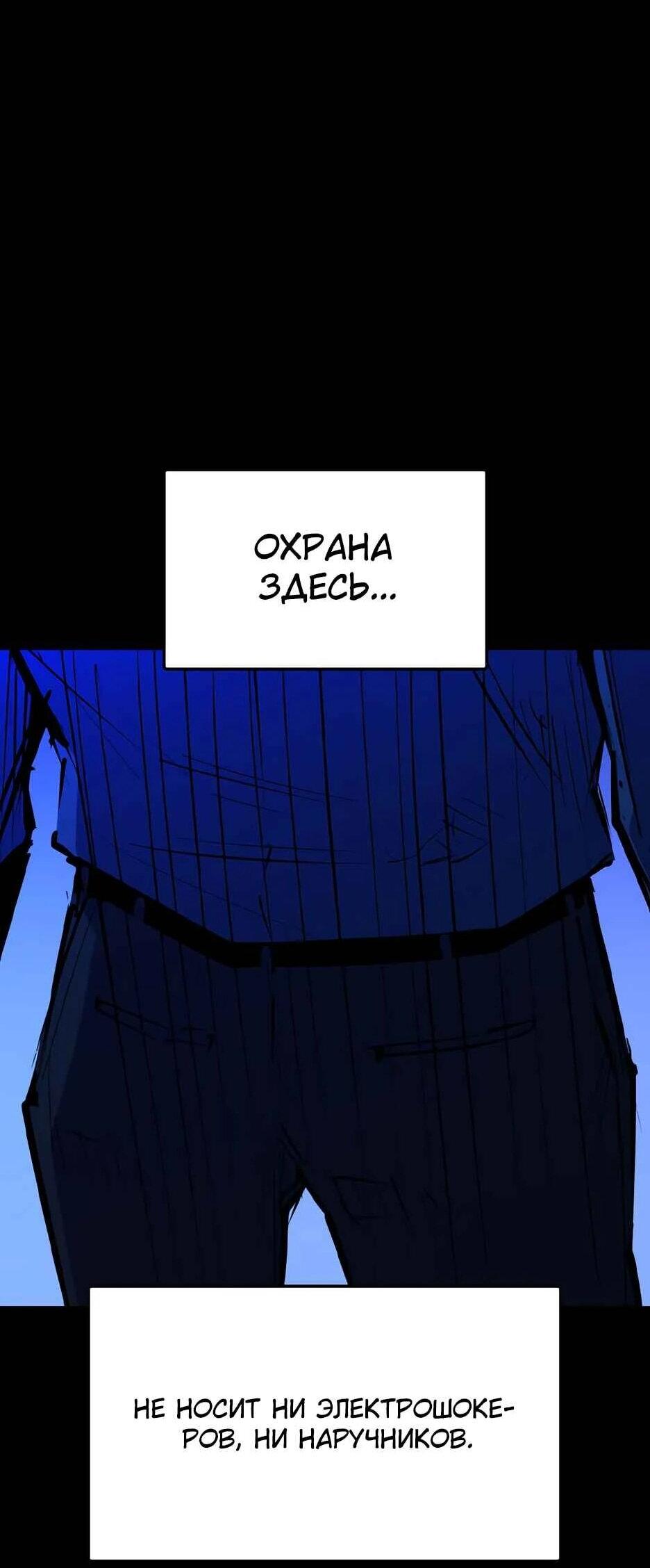 Манга Академия Халлим - Глава 208 Страница 38