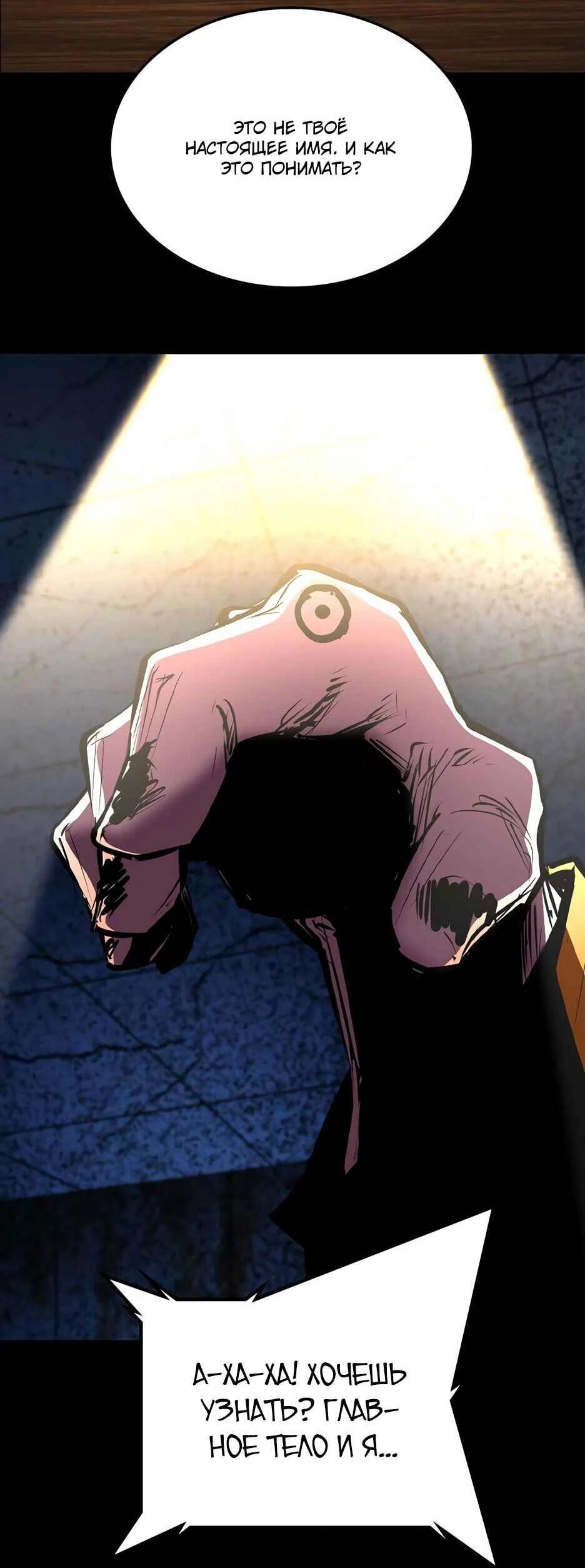 Манга Академия Халлим - Глава 208 Страница 56