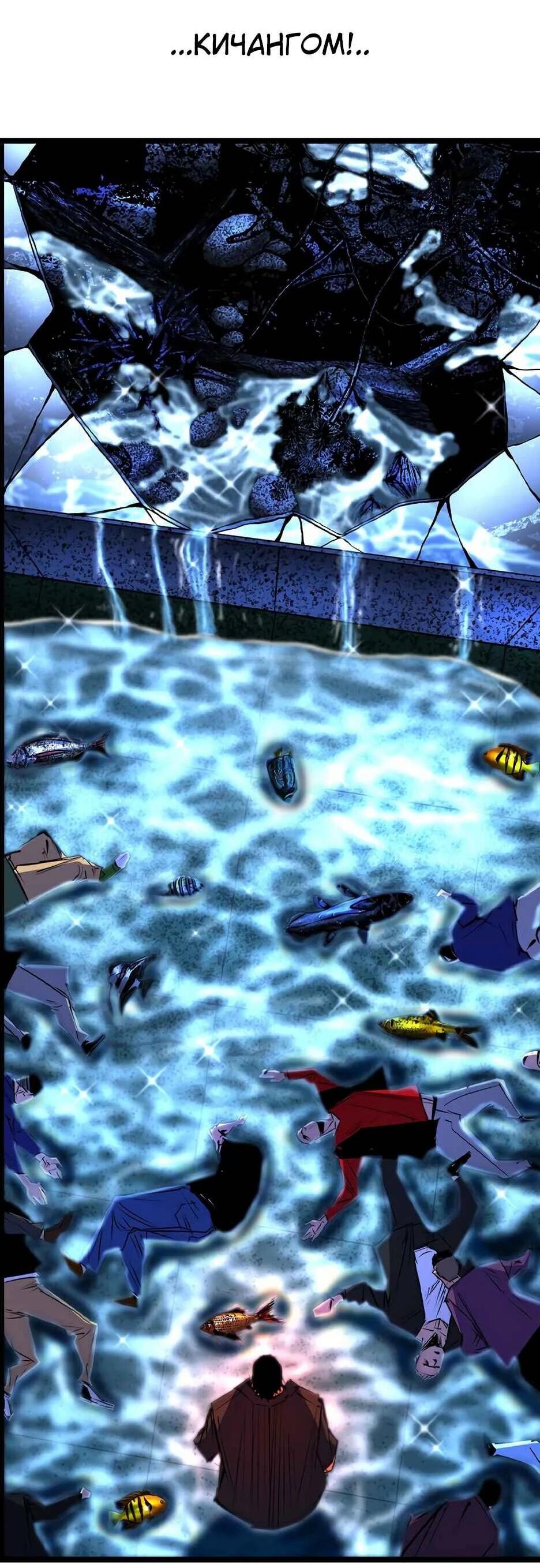 Манга Академия Халлим - Глава 208 Страница 19