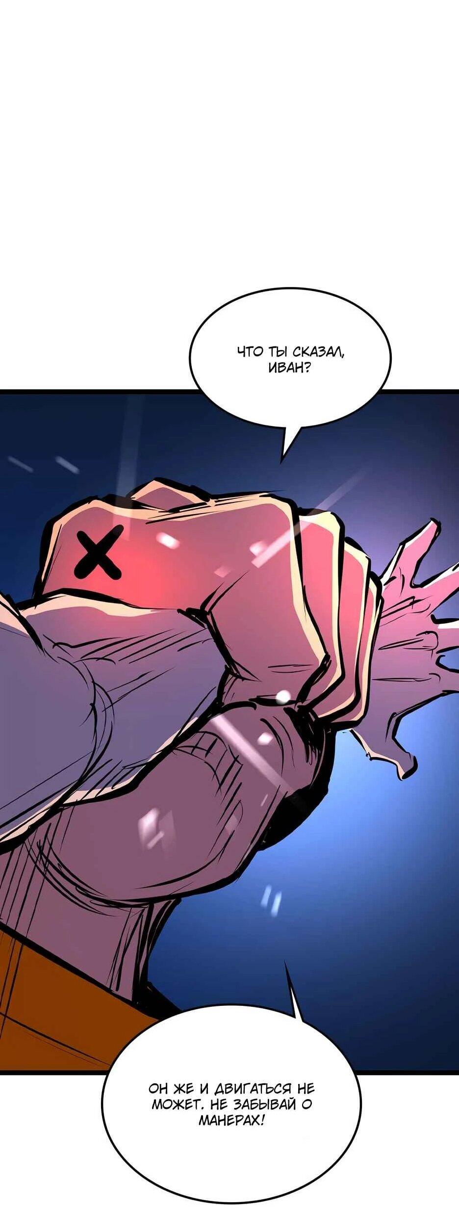 Манга Академия Халлим - Глава 208 Страница 73