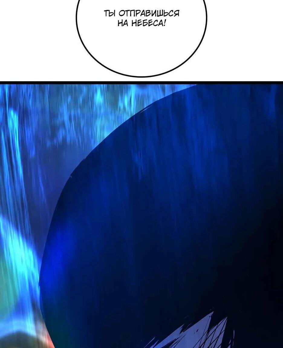 Манга Академия Халлим - Глава 208 Страница 102