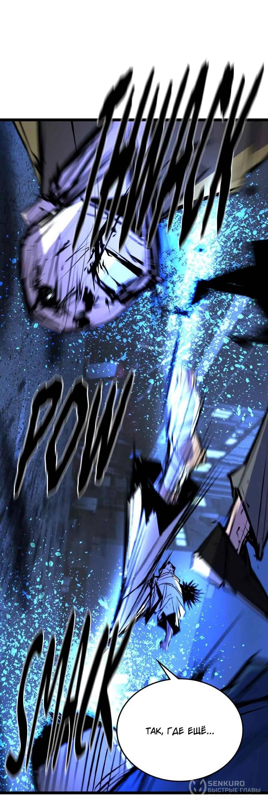 Манга Академия Халлим - Глава 208 Страница 10