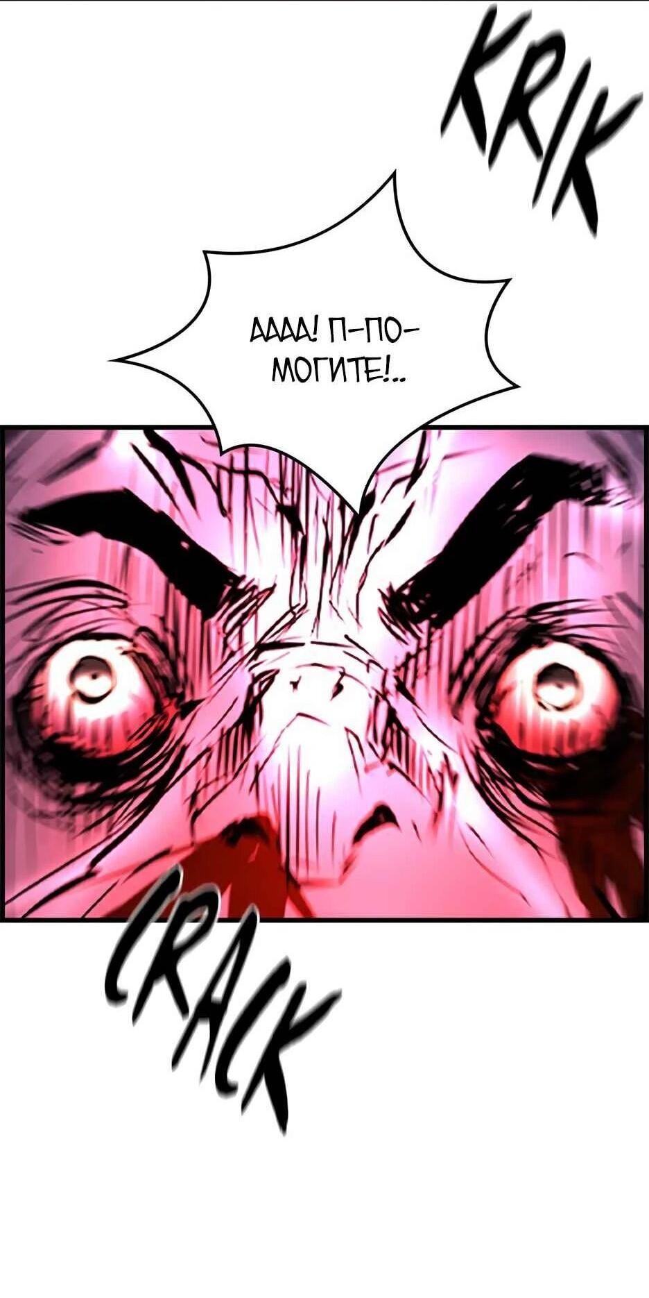 Манга Академия Халлим - Глава 208 Страница 81