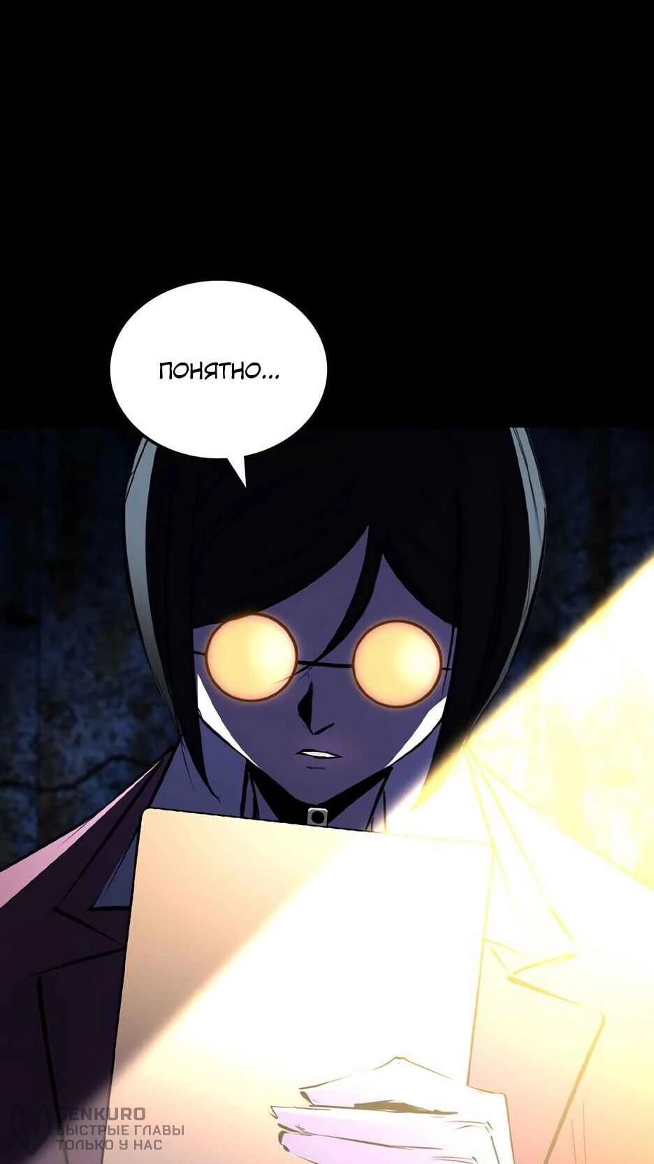 Манга Академия Халлим - Глава 208 Страница 53