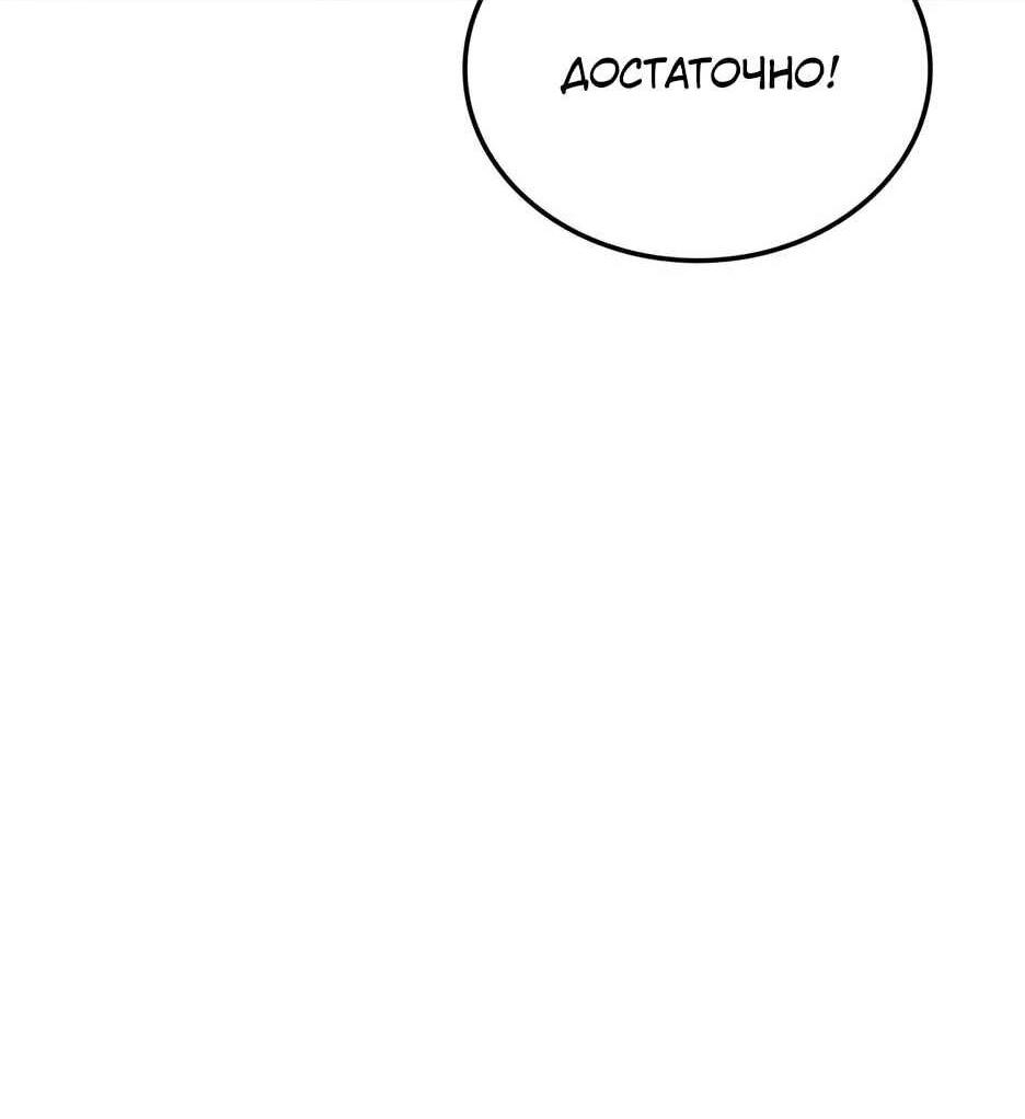 Манга Академия Халлим - Глава 208 Страница 75