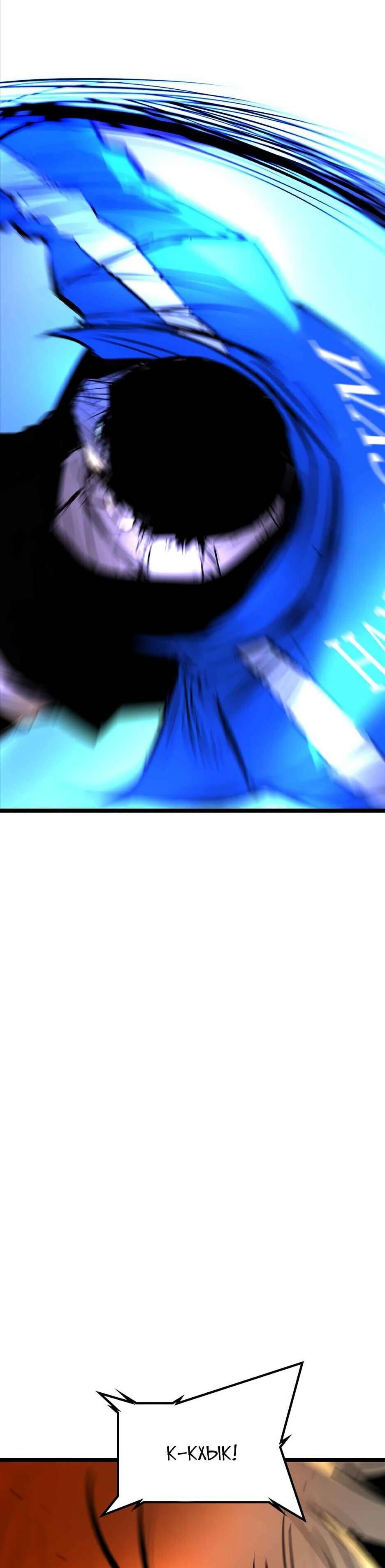 Манга Академия Халлим - Глава 208 Страница 105