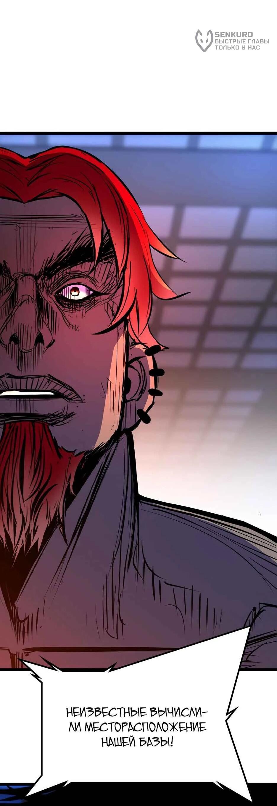 Манга Академия Халлим - Глава 208 Страница 15