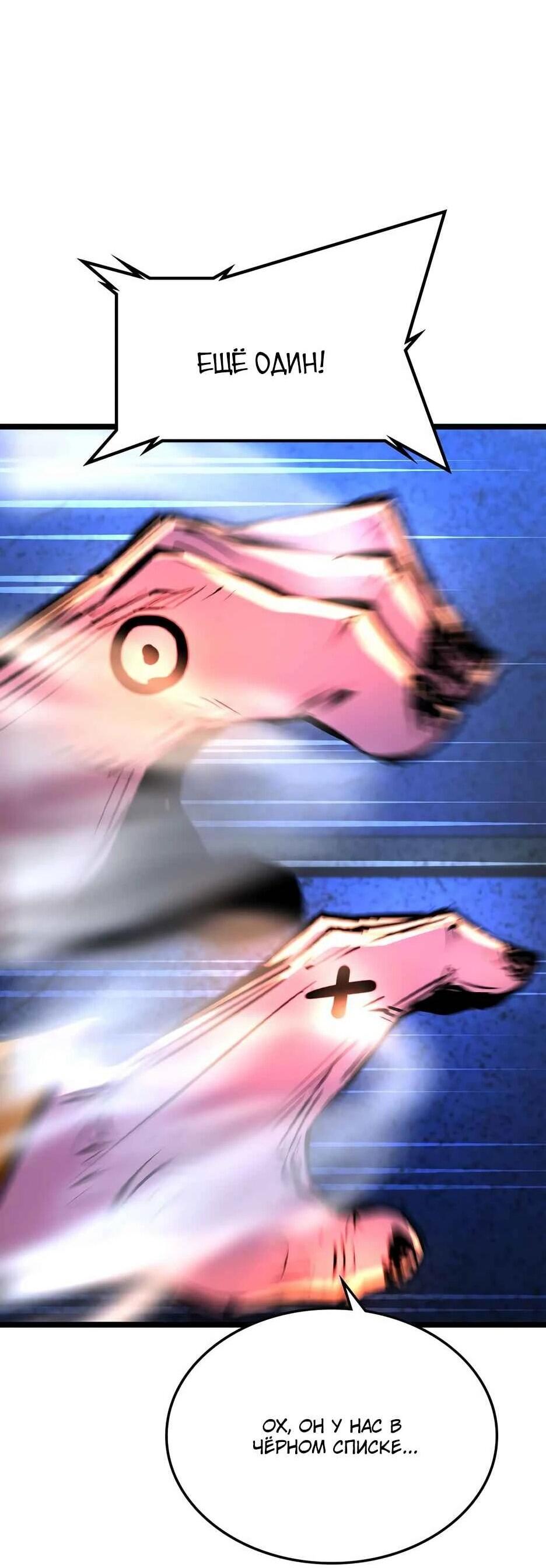 Манга Академия Халлим - Глава 208 Страница 93