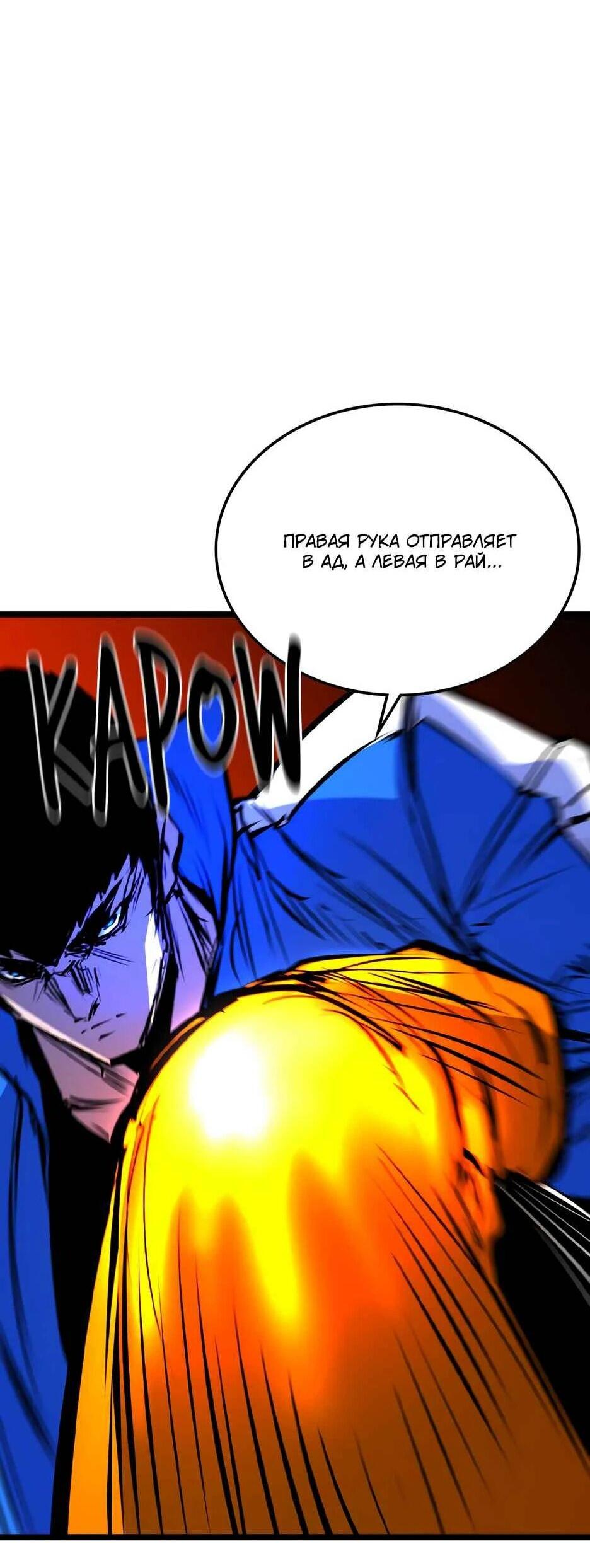 Манга Академия Халлим - Глава 208 Страница 109