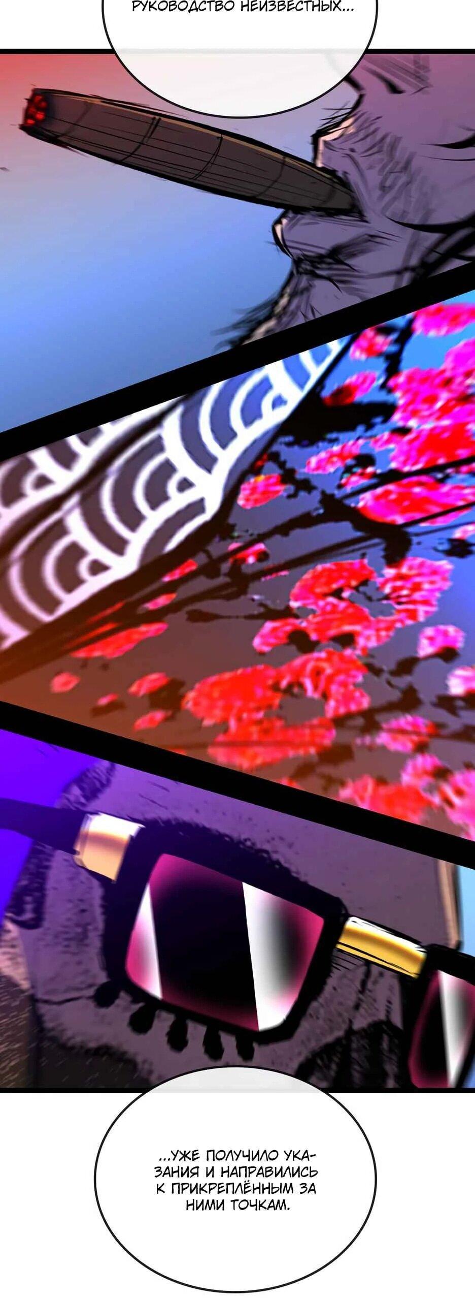 Манга Академия Халлим - Глава 208 Страница 27