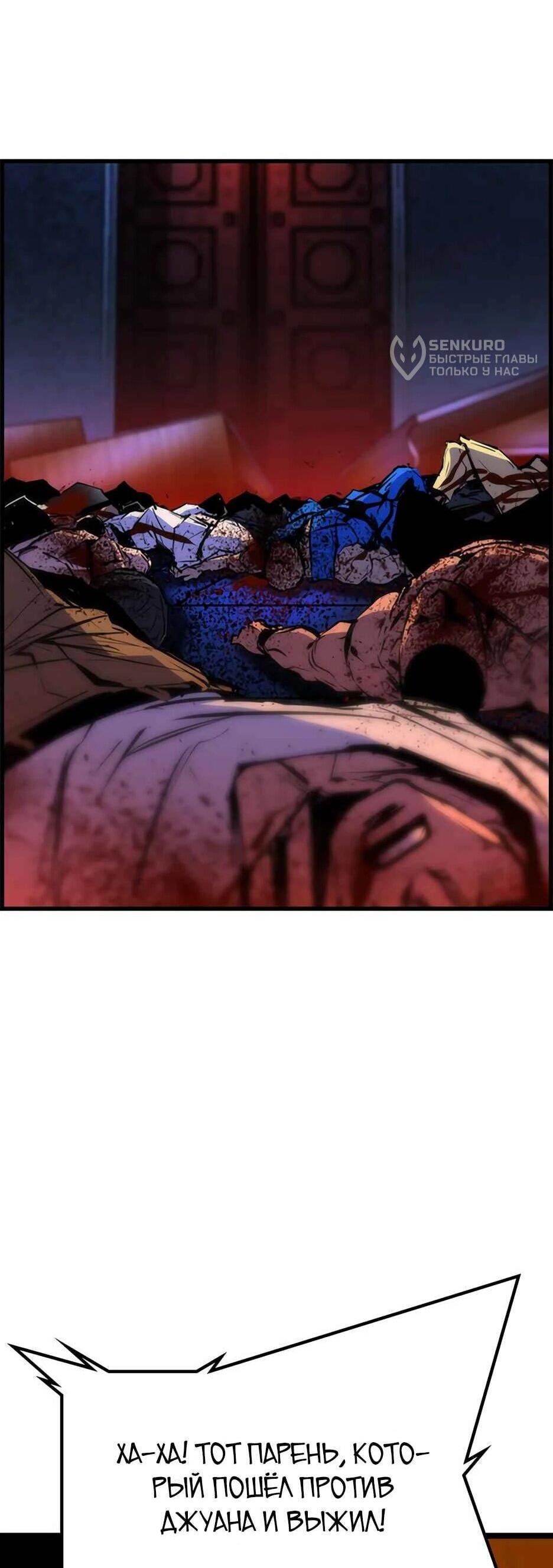 Манга Академия Халлим - Глава 208 Страница 96