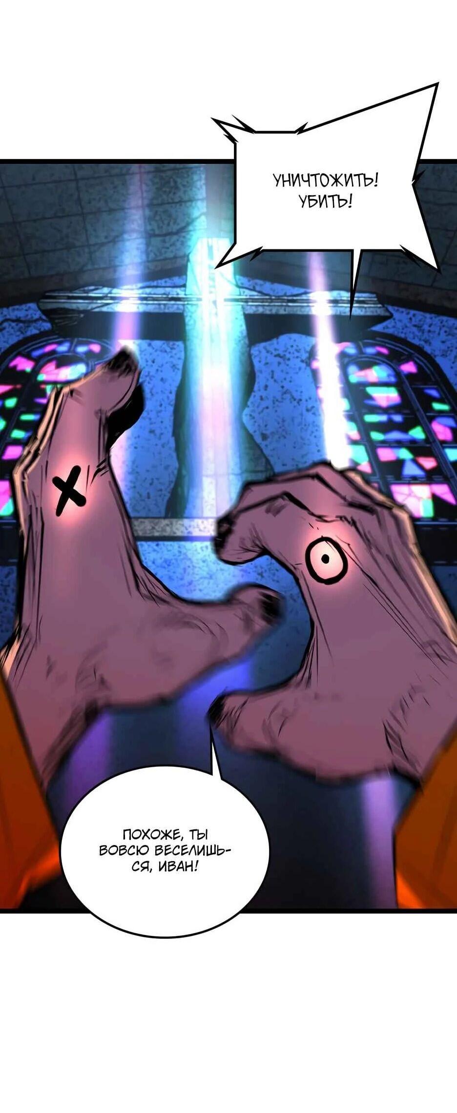 Манга Академия Халлим - Глава 208 Страница 67