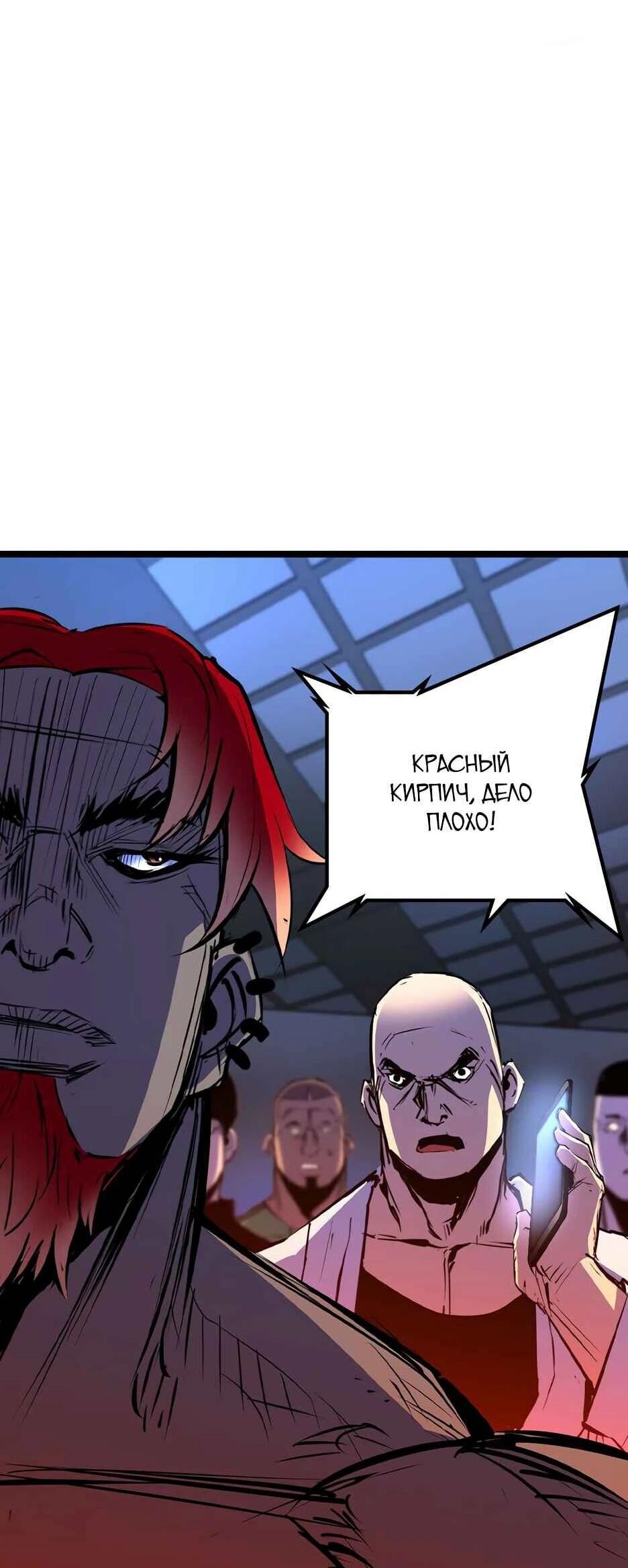 Манга Академия Халлим - Глава 208 Страница 13