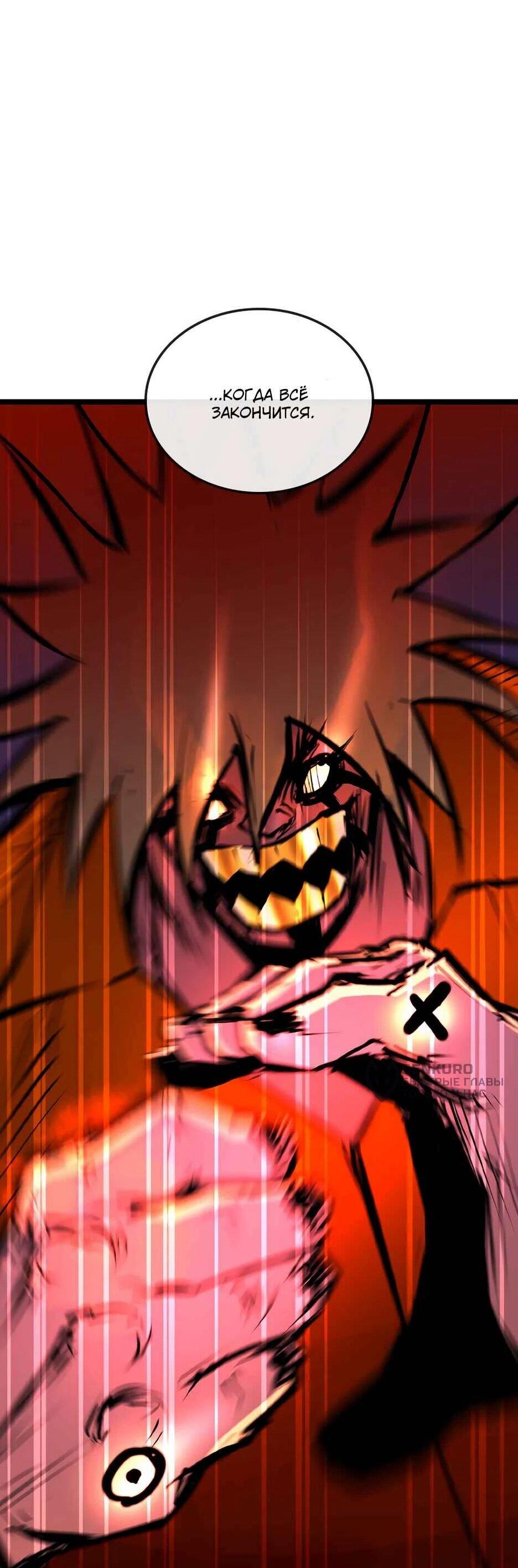 Манга Академия Халлим - Глава 208 Страница 31